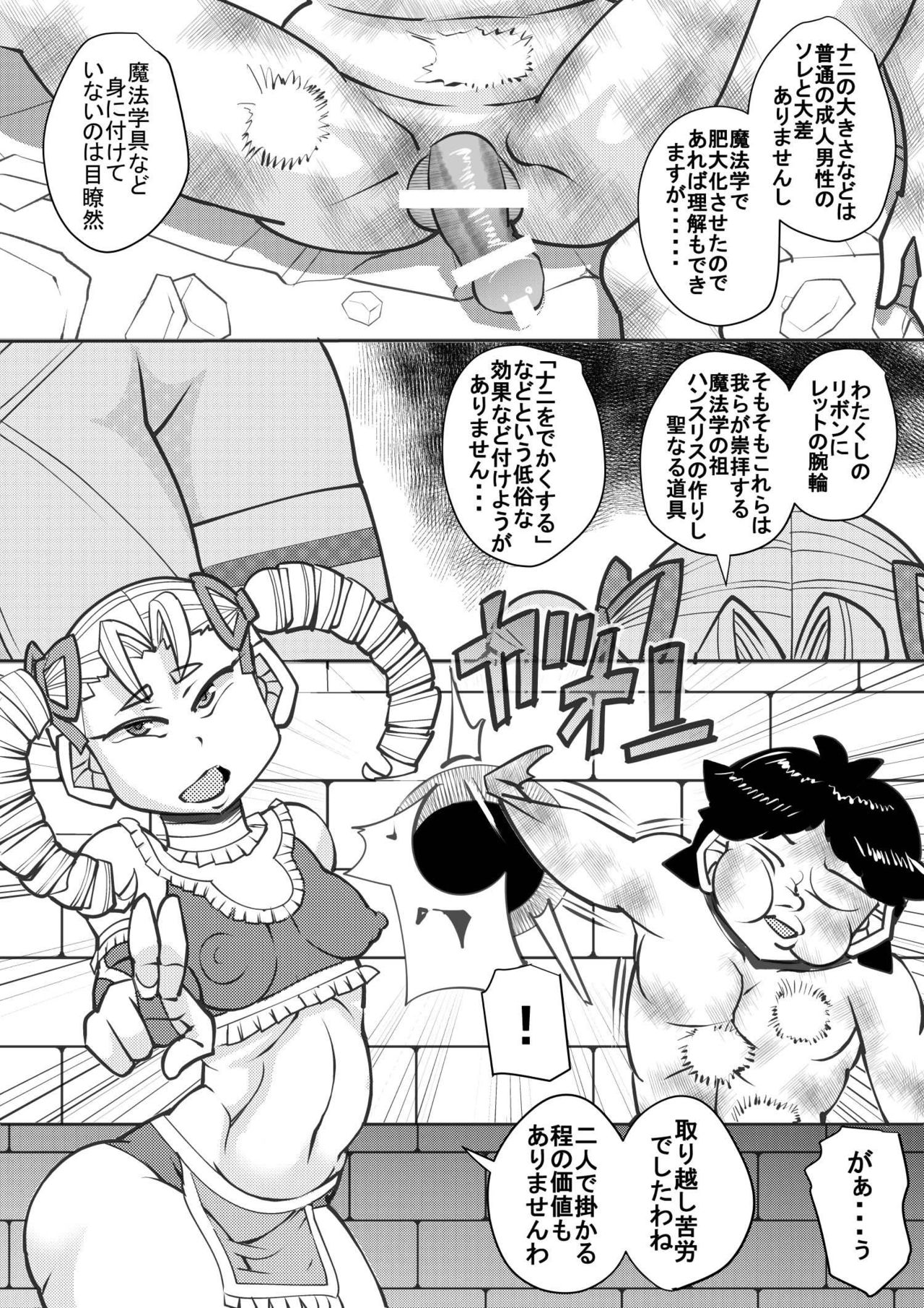 Uchi no Joseito Zenin Haramaseta Kedamono ga Anta no Gakuen ni Iku Rashii yo? 27 page 5 full