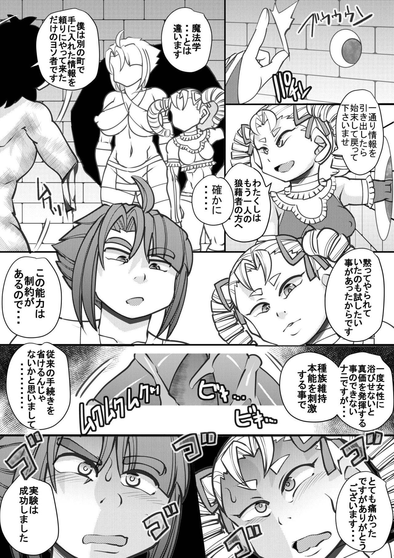 Uchi no Joseito Zenin Haramaseta Kedamono ga Anta no Gakuen ni Iku Rashii yo? 27 page 6 full