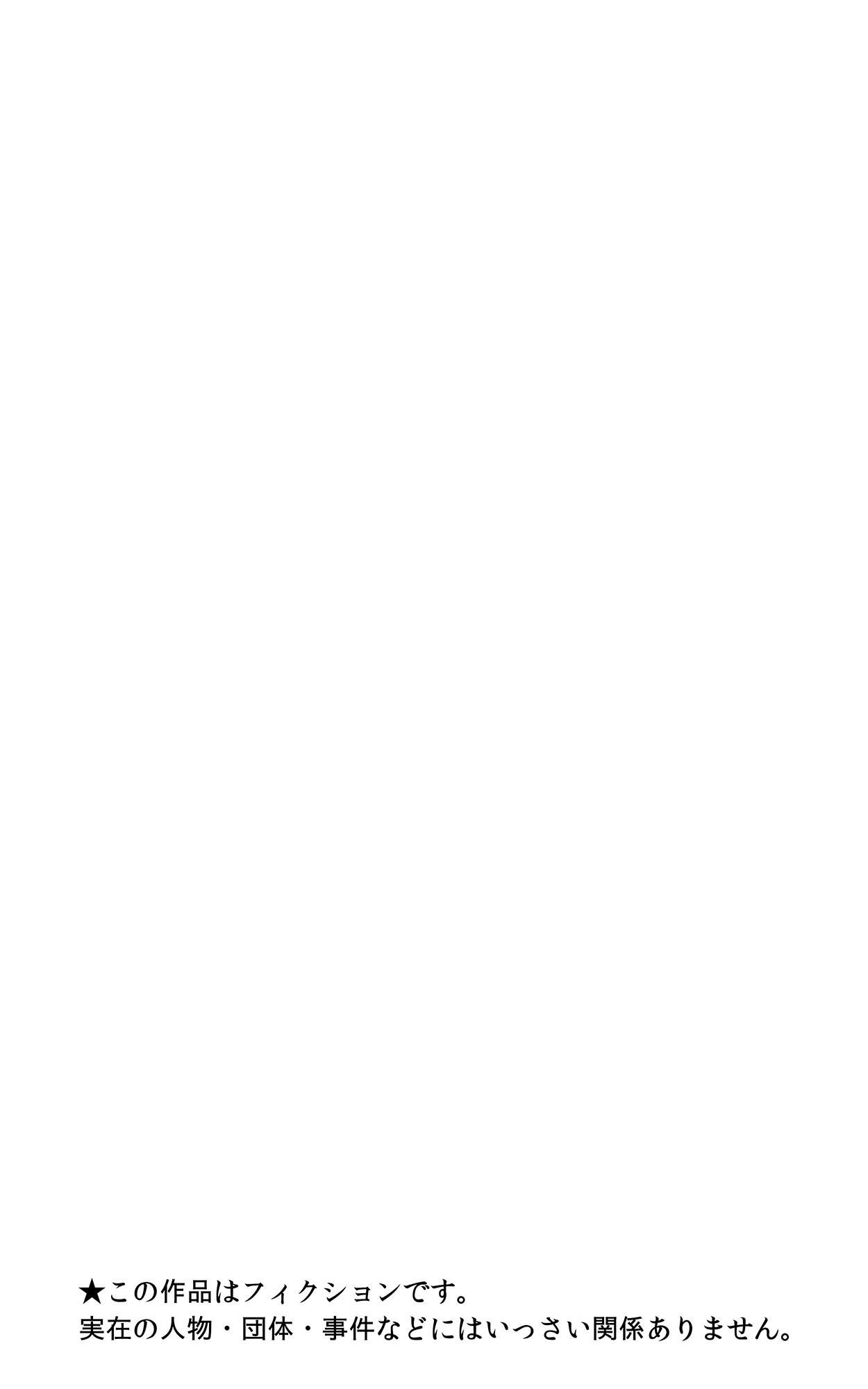 Shikyuushiki de Okasareta Gravure Idol page 3 full