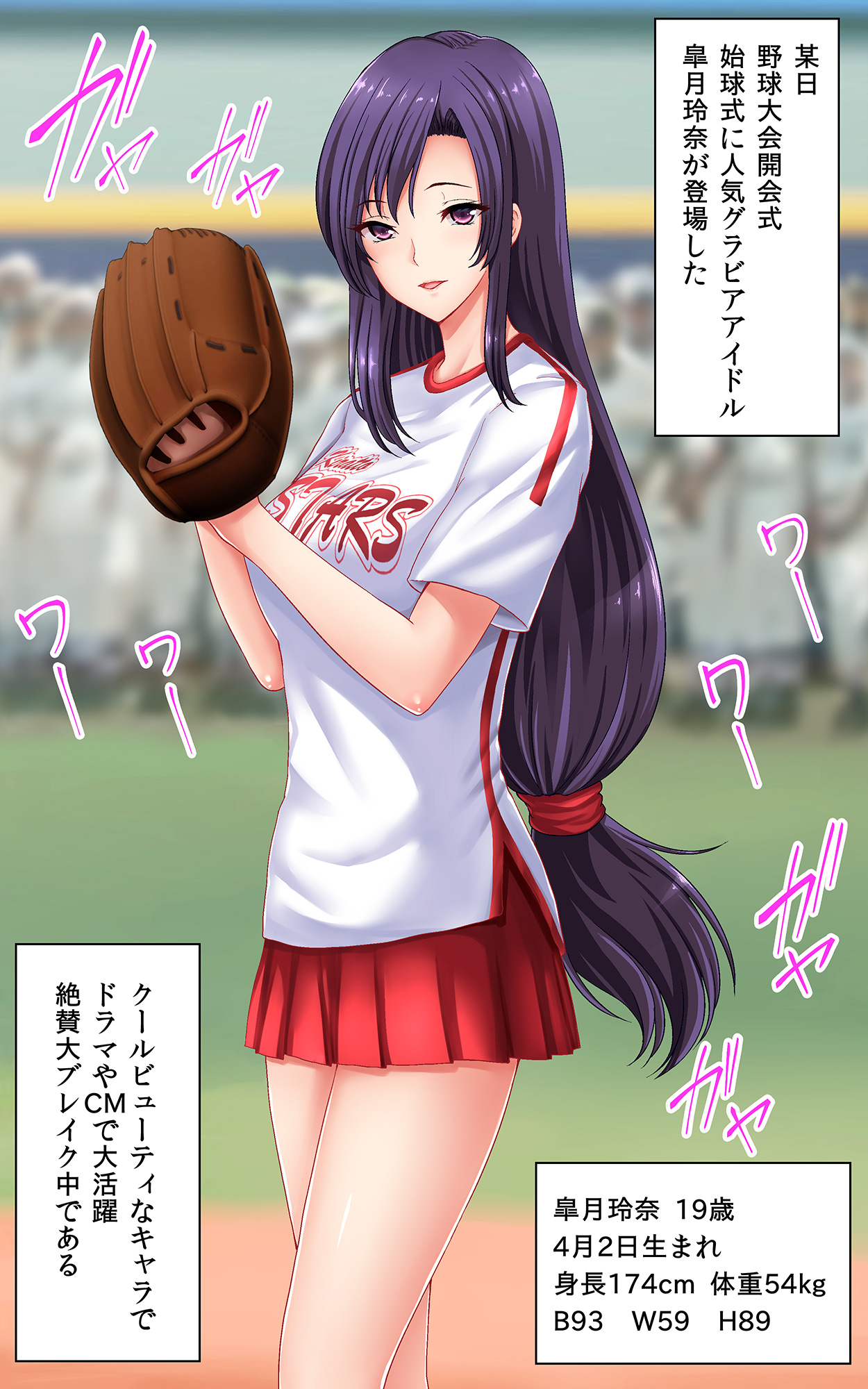 Shikyuushiki de Okasareta Gravure Idol page 4 full