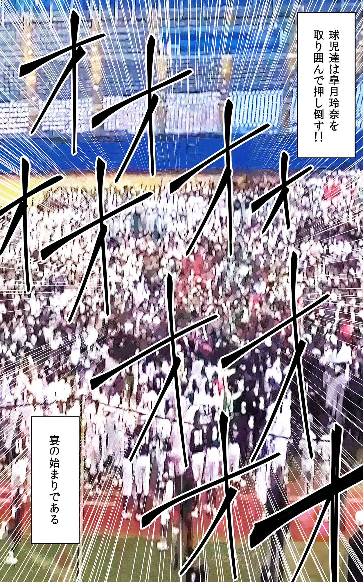 Shikyuushiki de Okasareta Gravure Idol page 7 full