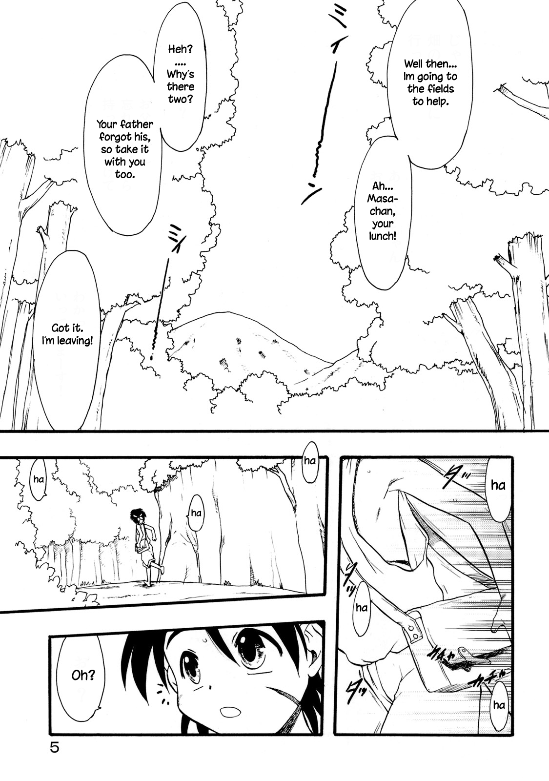 Nushi no Sumu Yama Daijuukan page 3 full