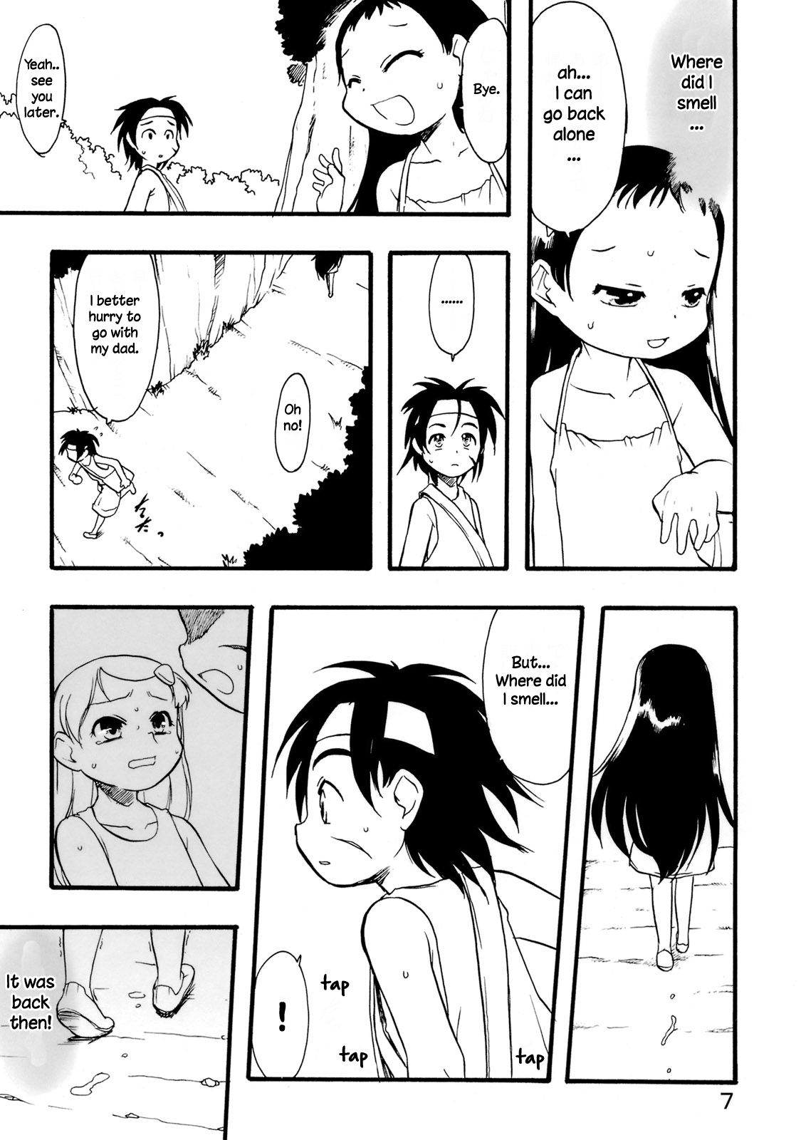 Nushi no Sumu Yama Daijuukan page 5 full