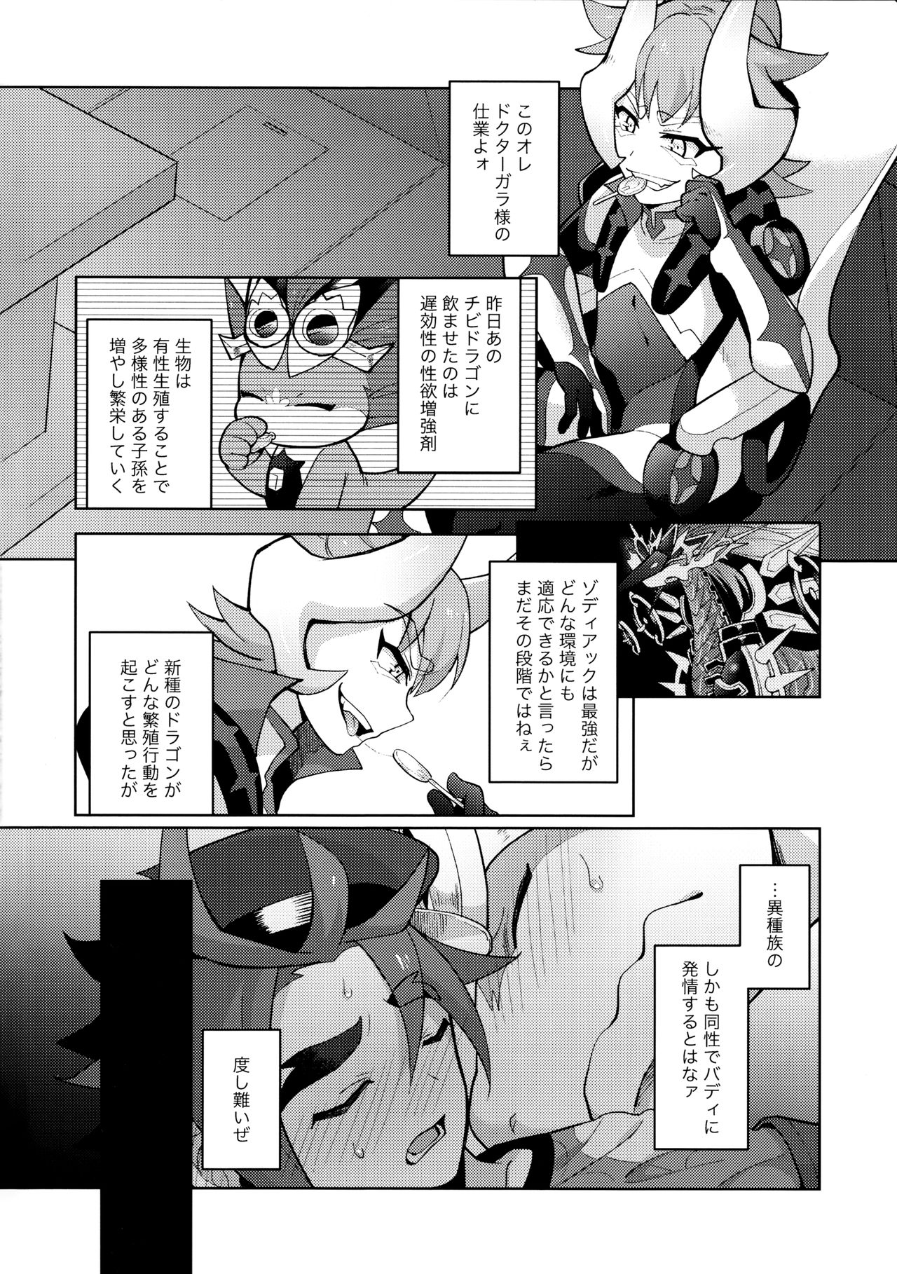 foresTrap page 3 full