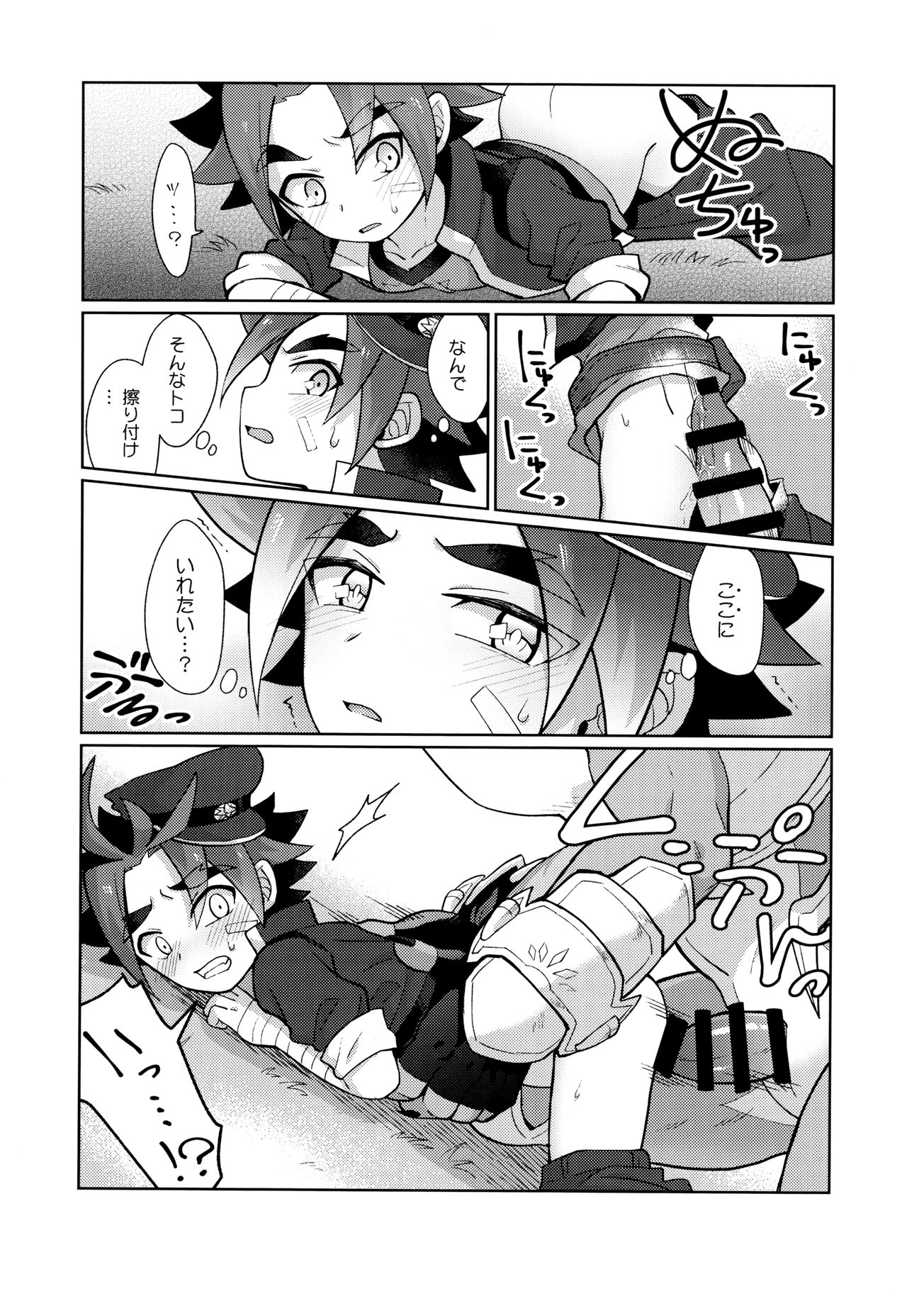 foresTrap page 8 full