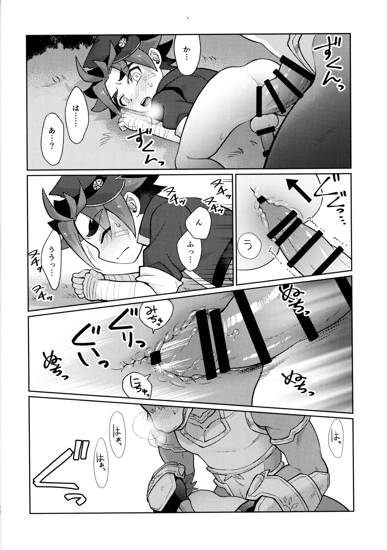 foresTrap page 9 full