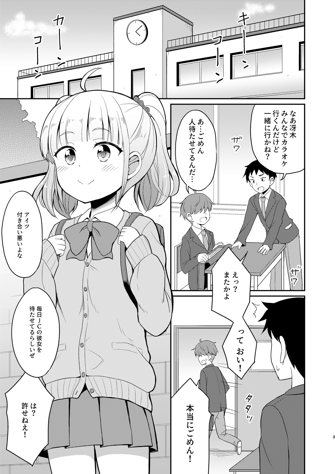 Onii-chan Daisuki H Shiyo page 3 full