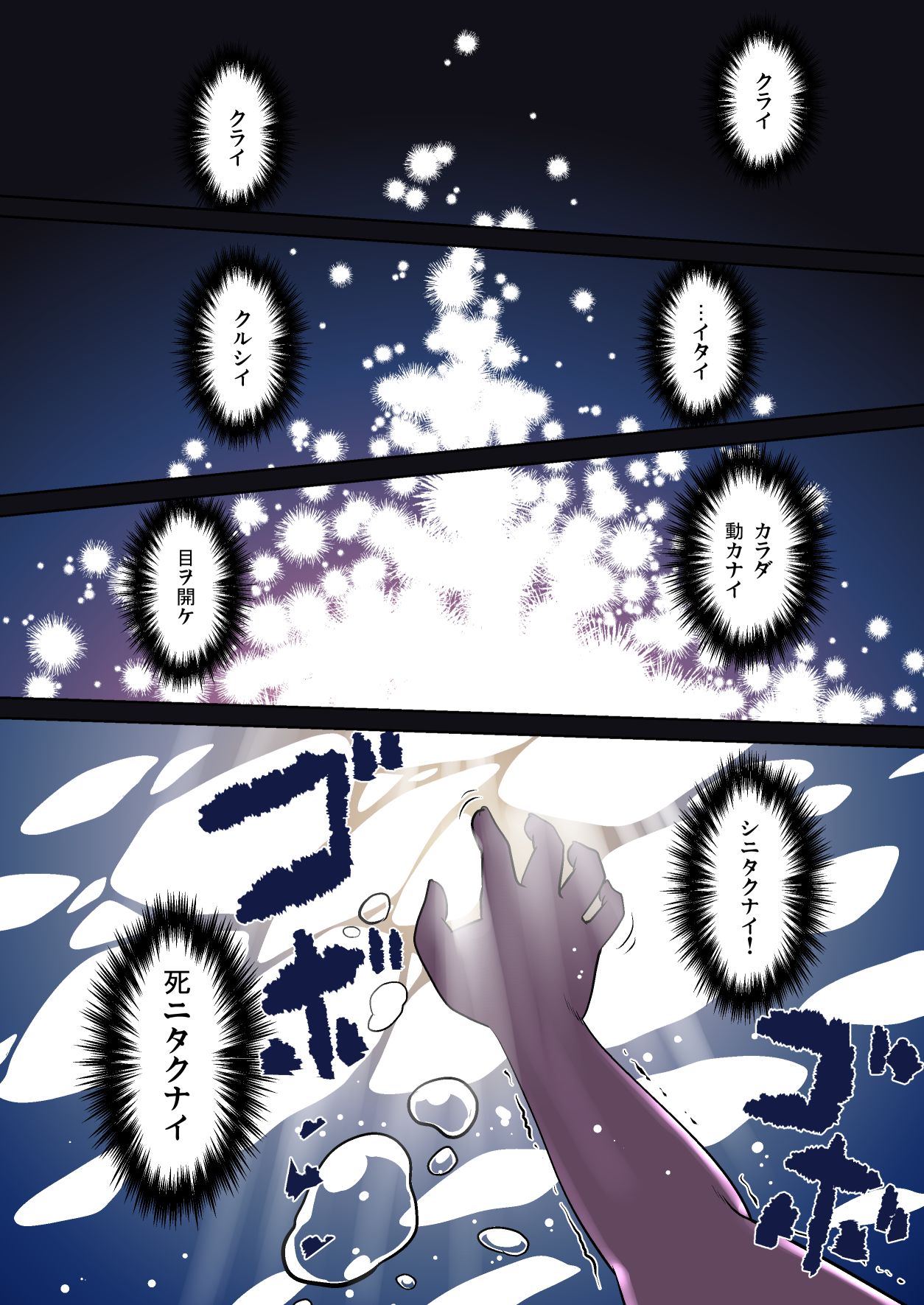 Me Ga Sametara kemomimishoujo ni natteita ohanashi page 1 full