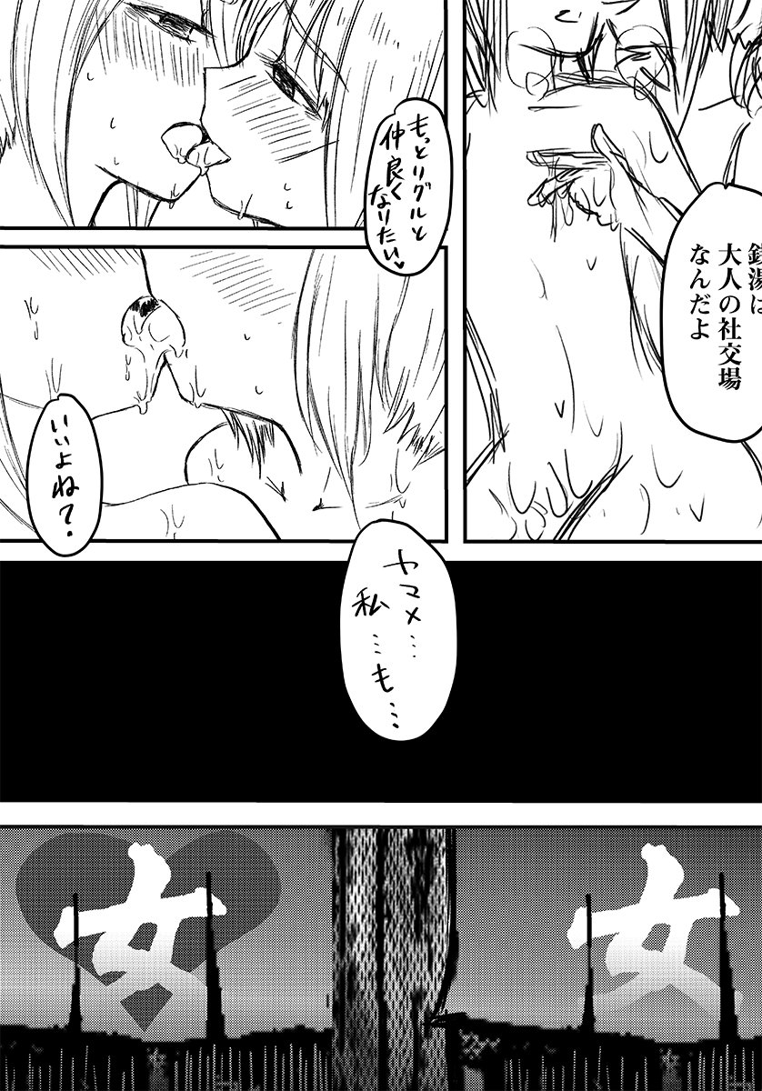 Kurodani Yamame no Itonamu Yuri Sentou page 10 full