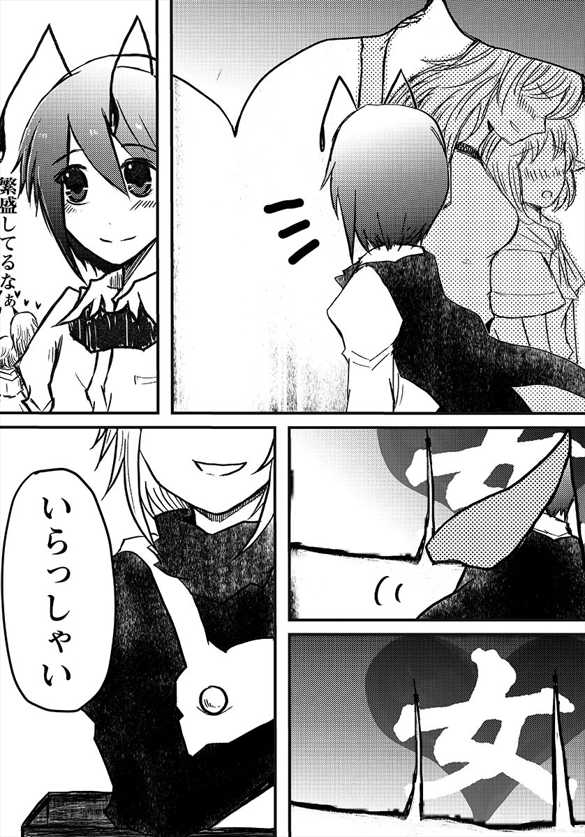 Kurodani Yamame no Itonamu Yuri Sentou page 4 full