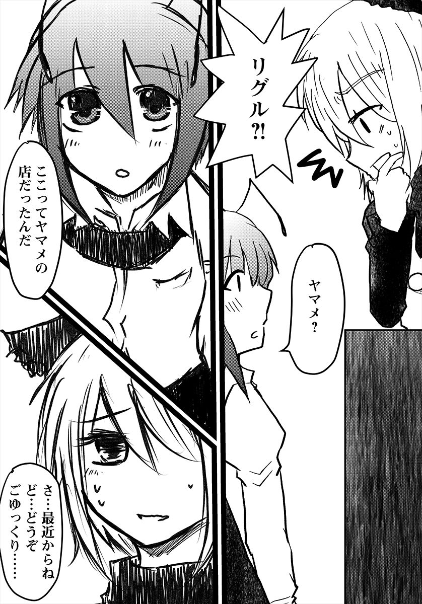 Kurodani Yamame no Itonamu Yuri Sentou page 5 full