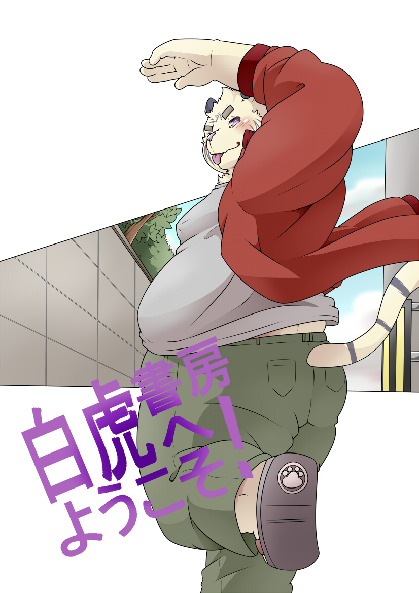 Shirato Shobou e Youkoso! Vol. 7 page 1 full