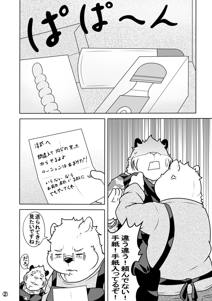 Shirato Shobou e Youkoso! Vol. 7 page 3 full