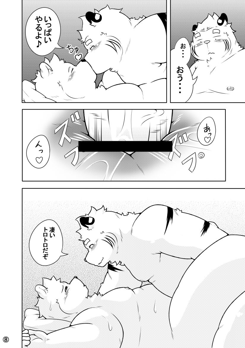 Shirato Shobou e Youkoso! Vol. 7 page 9 full