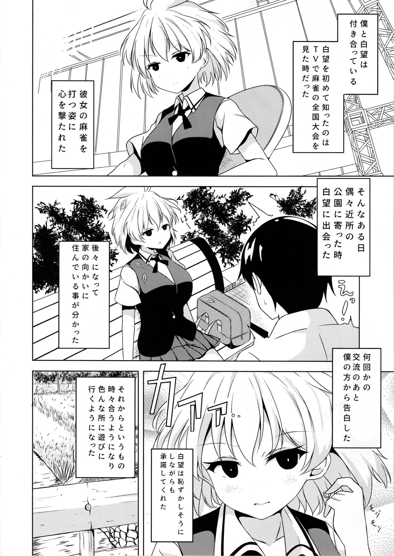 Amae Beta na Kosegawa-san page 5 full