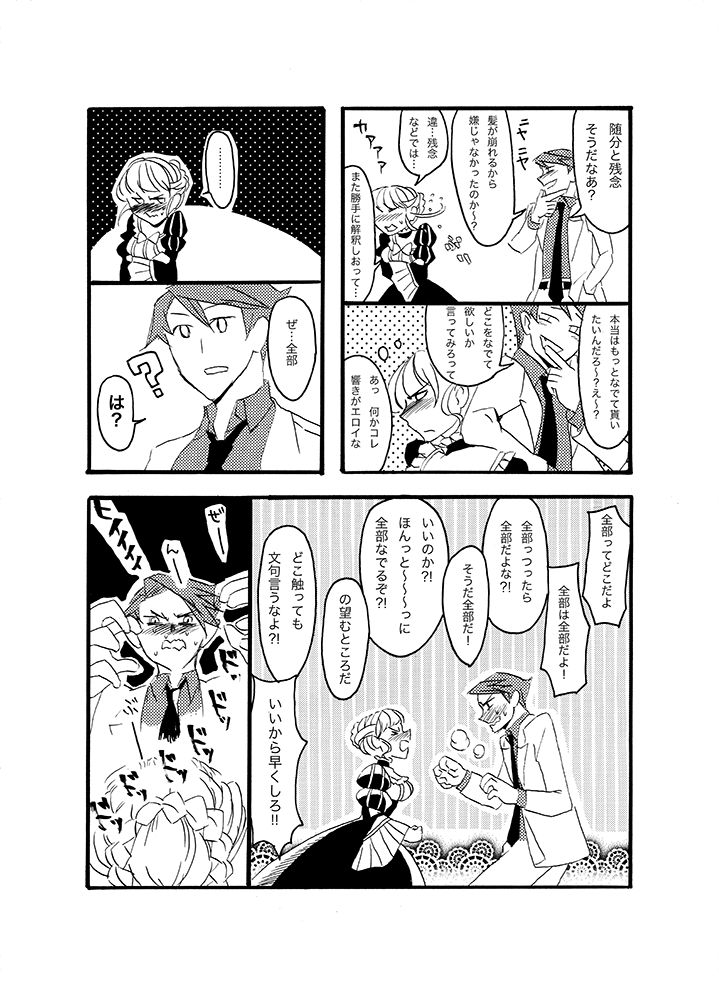 バトベアR-18 page 2 full