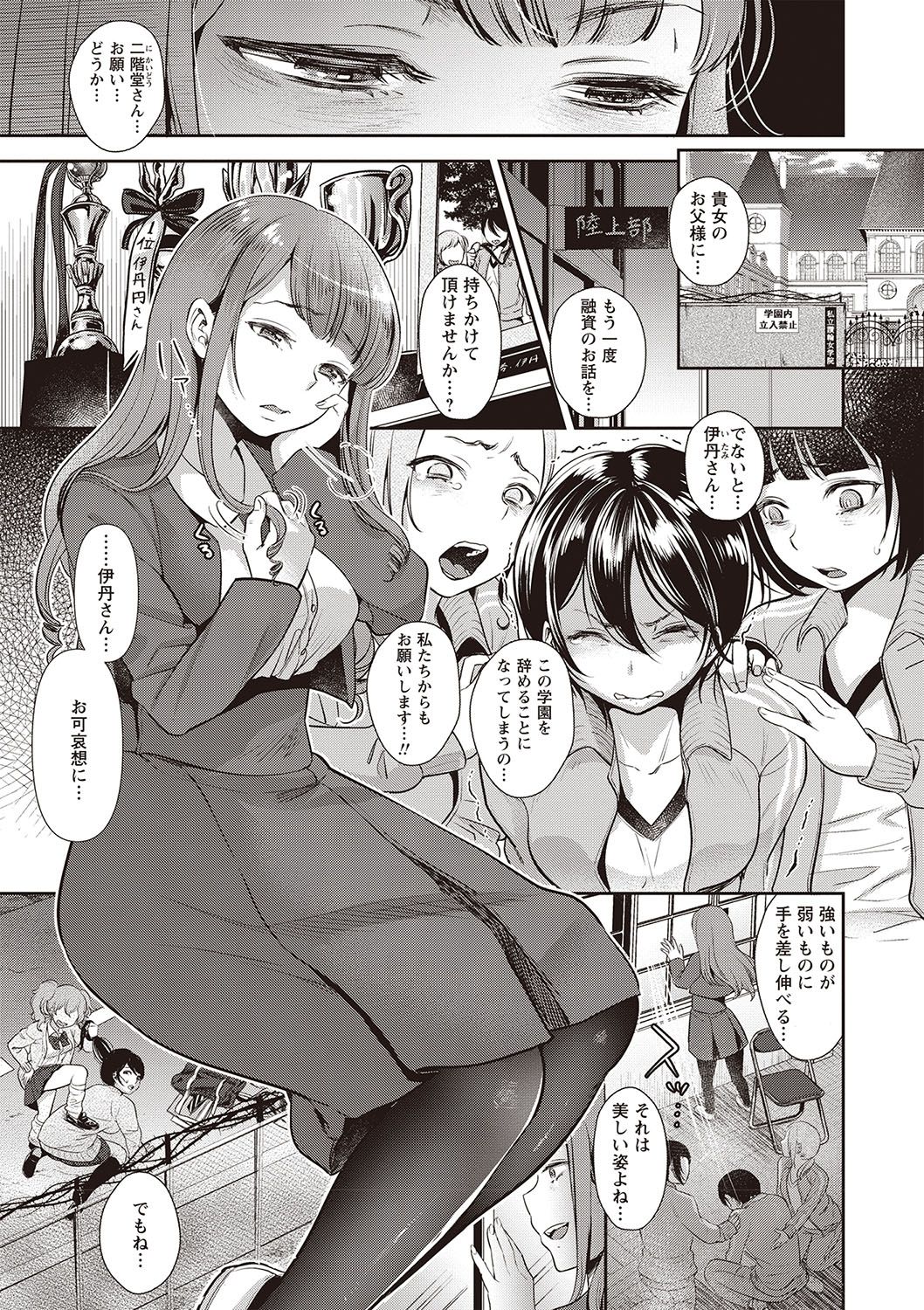 Yarisugi Shoujo no Kowashikata. page 7 full