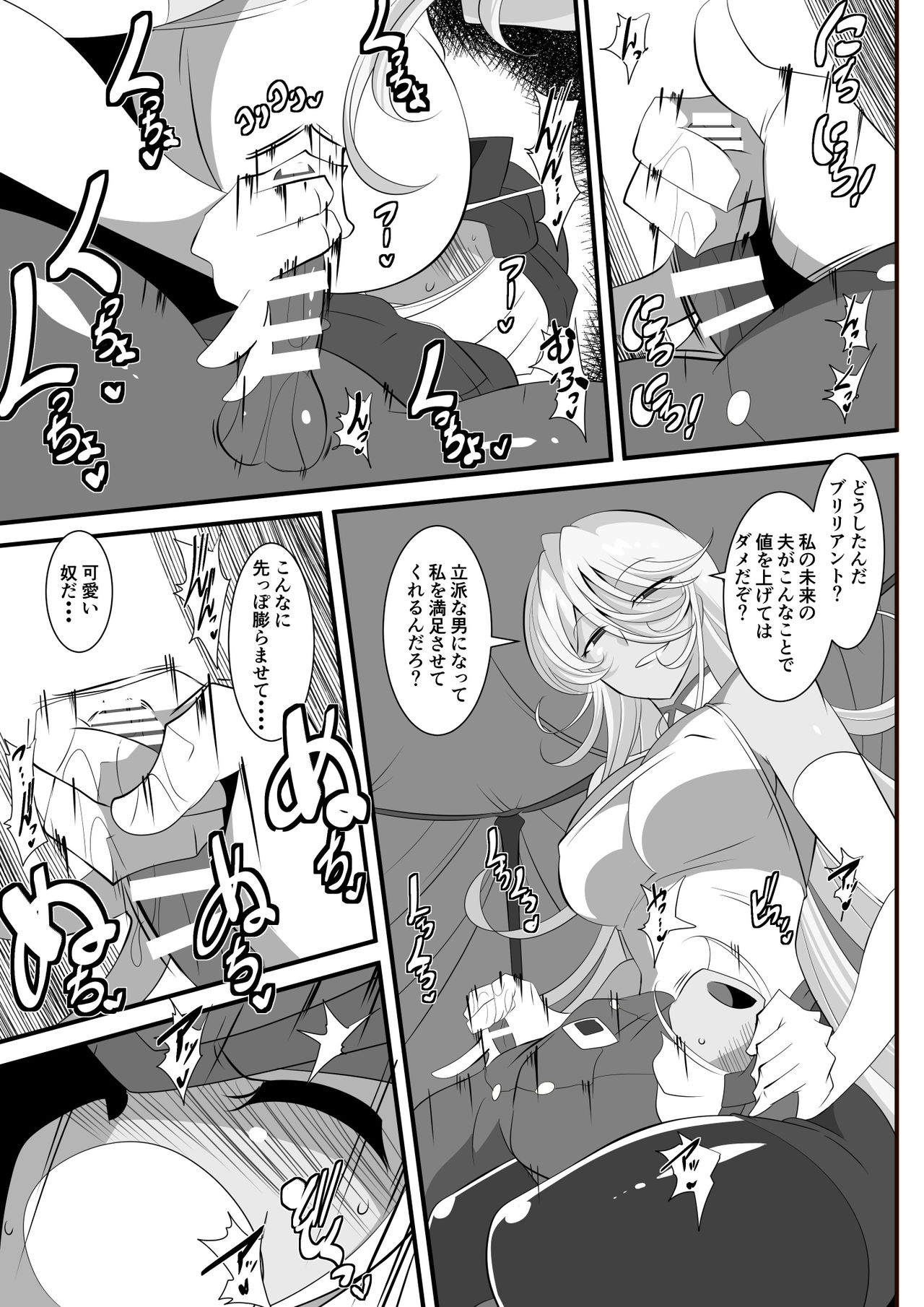 Heroine Harassment Shirogane no Anbarerl Hen Hitojichi o Torarete Nasu Subenaku Dosukebe Hero ni Kegasareru Aku no Onna Kanbu page 3 full