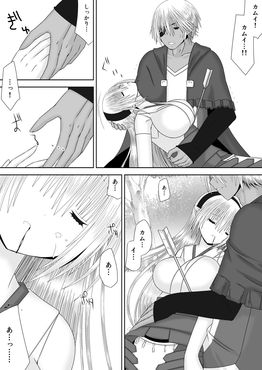 あなたと見る月 page 7 full