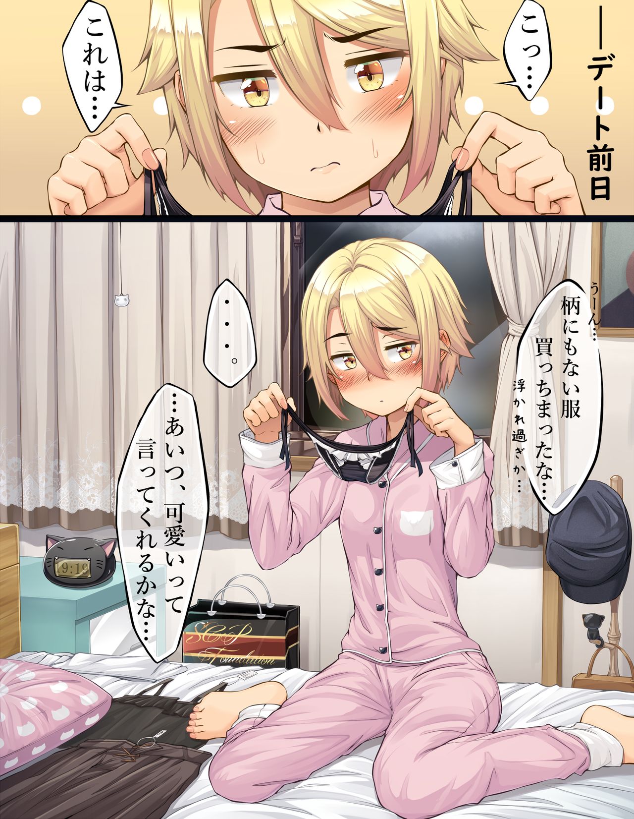 Uchi no Ko Akane-chan o Medete Hoshii Kaite Hoshii Shoukai E page 7 full