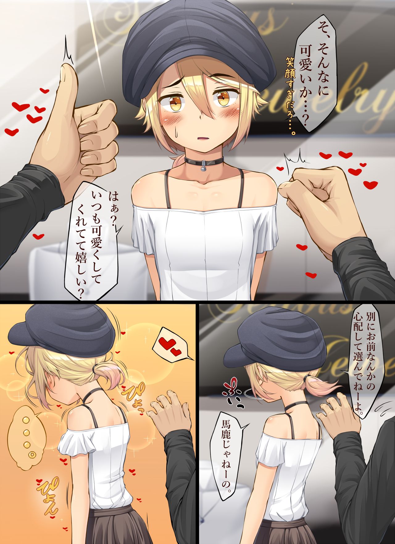 Uchi no Ko Akane-chan o Medete Hoshii Kaite Hoshii Shoukai E page 8 full