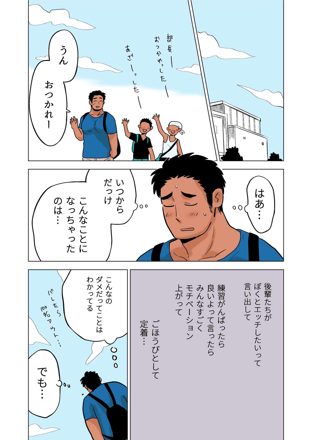 Buchou no Gohoubi page 10 full