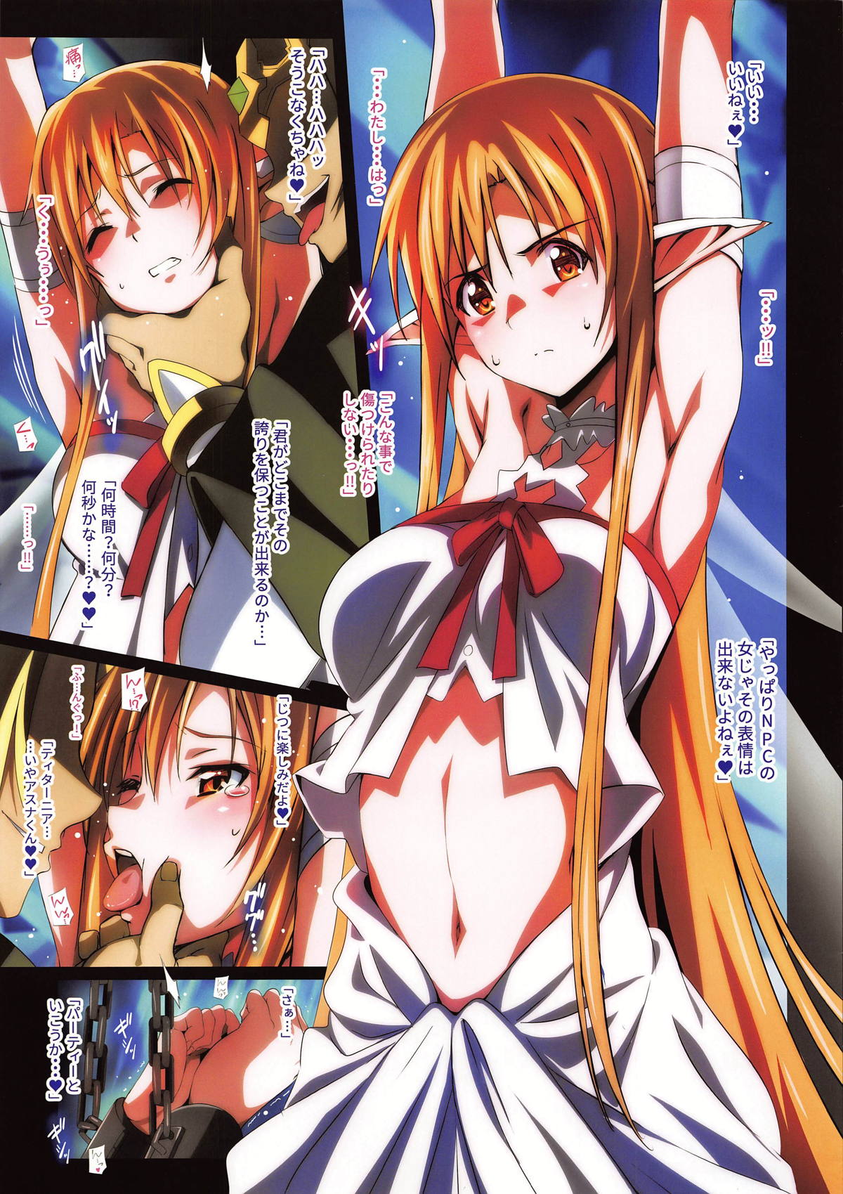 Sword Art Lilycization. page 5 full