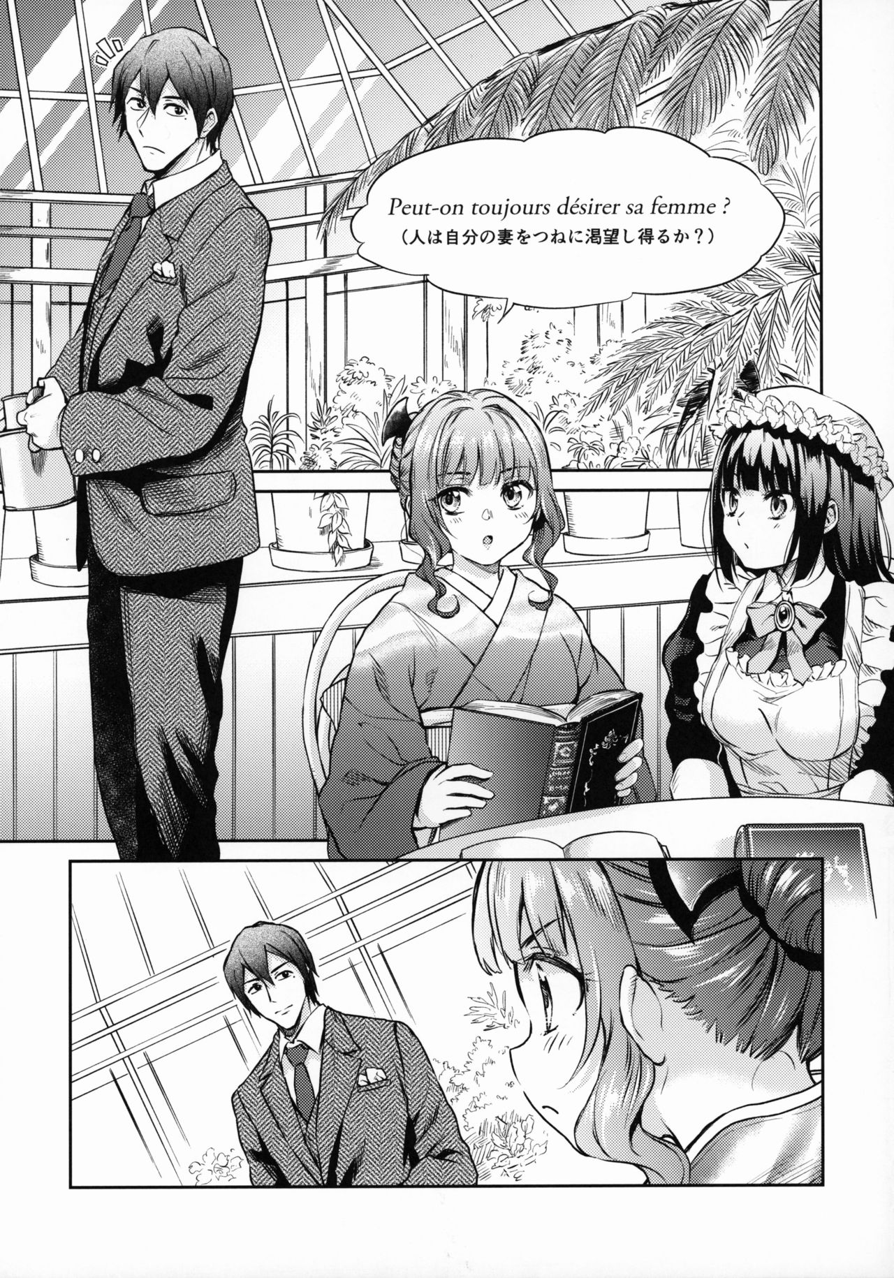 Haruhira Hakushaku-ke no Jijou Hachi ~Meiji Kouki Hen Gojitsudan 1~ page 4 full
