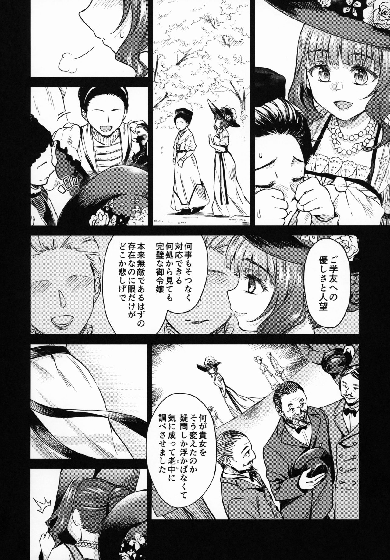 Haruhira Hakushaku-ke no Jijou Hachi ~Meiji Kouki Hen Gojitsudan 1~ page 7 full