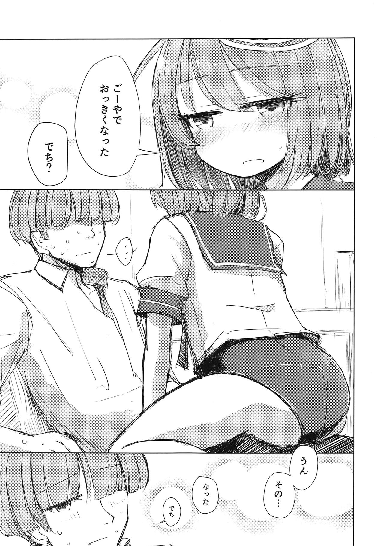 Samishikute I-58 page 3 full