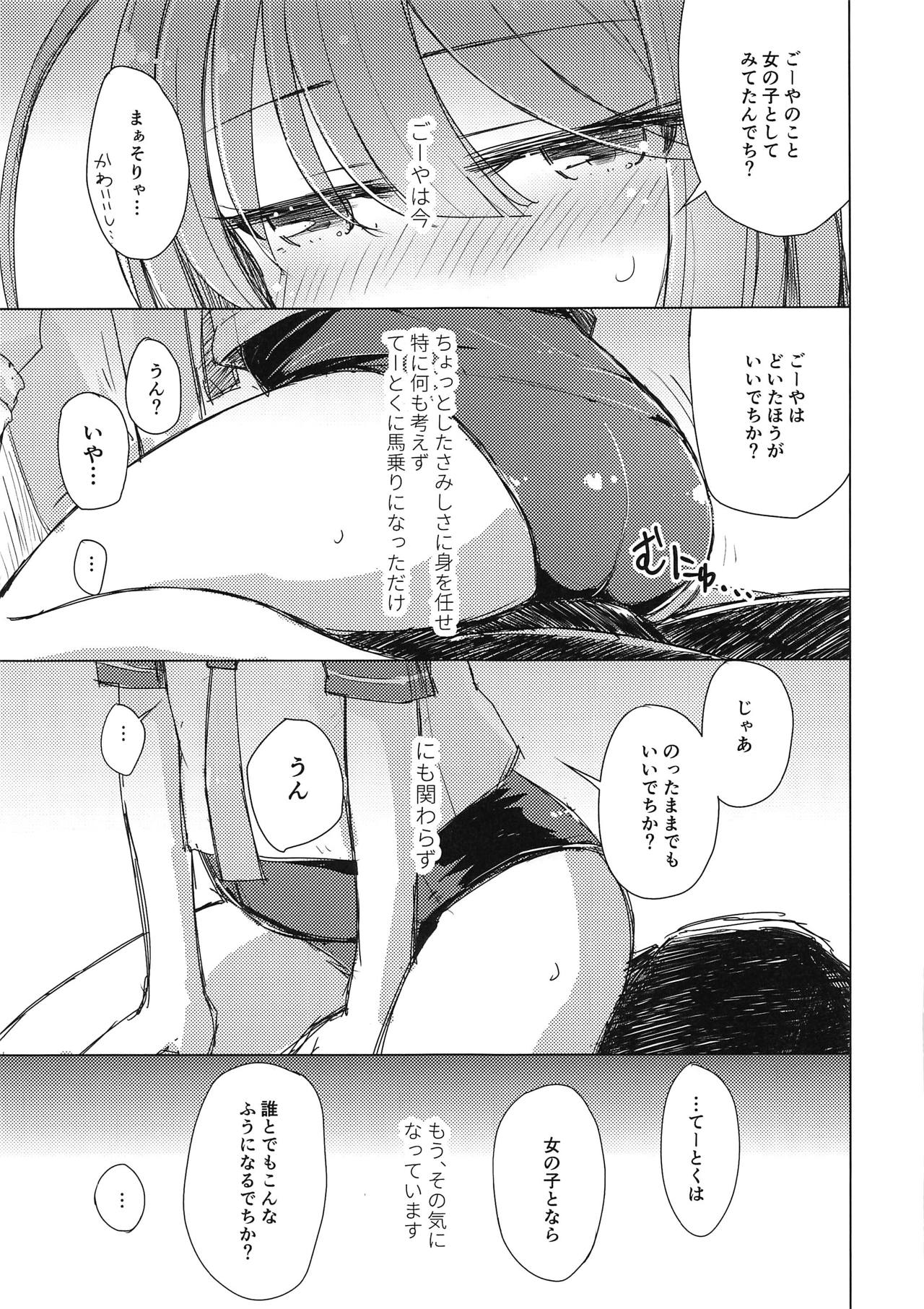 Samishikute I-58 page 5 full