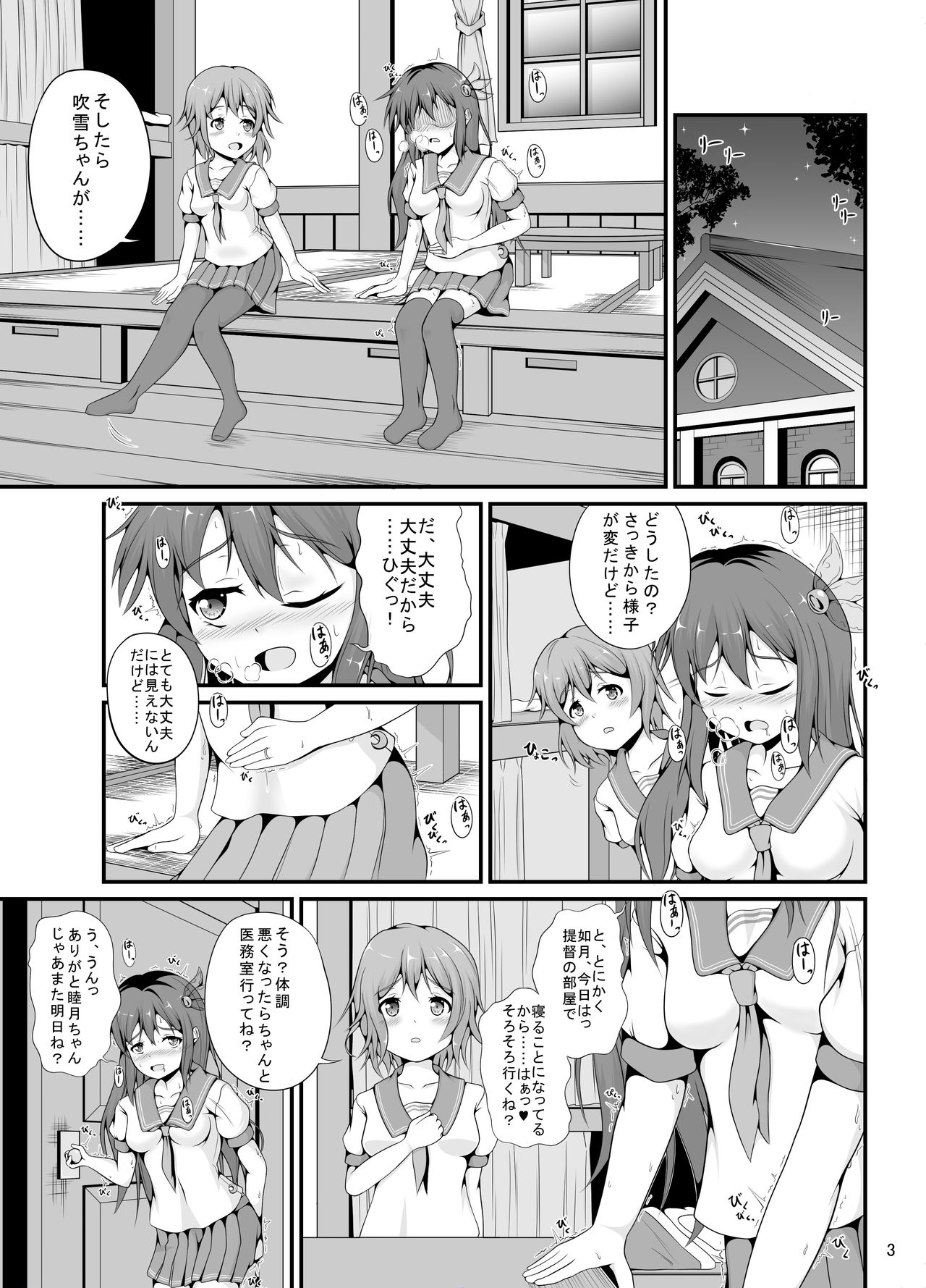 Kisaragi no Oshiri Choukyou page 3 full