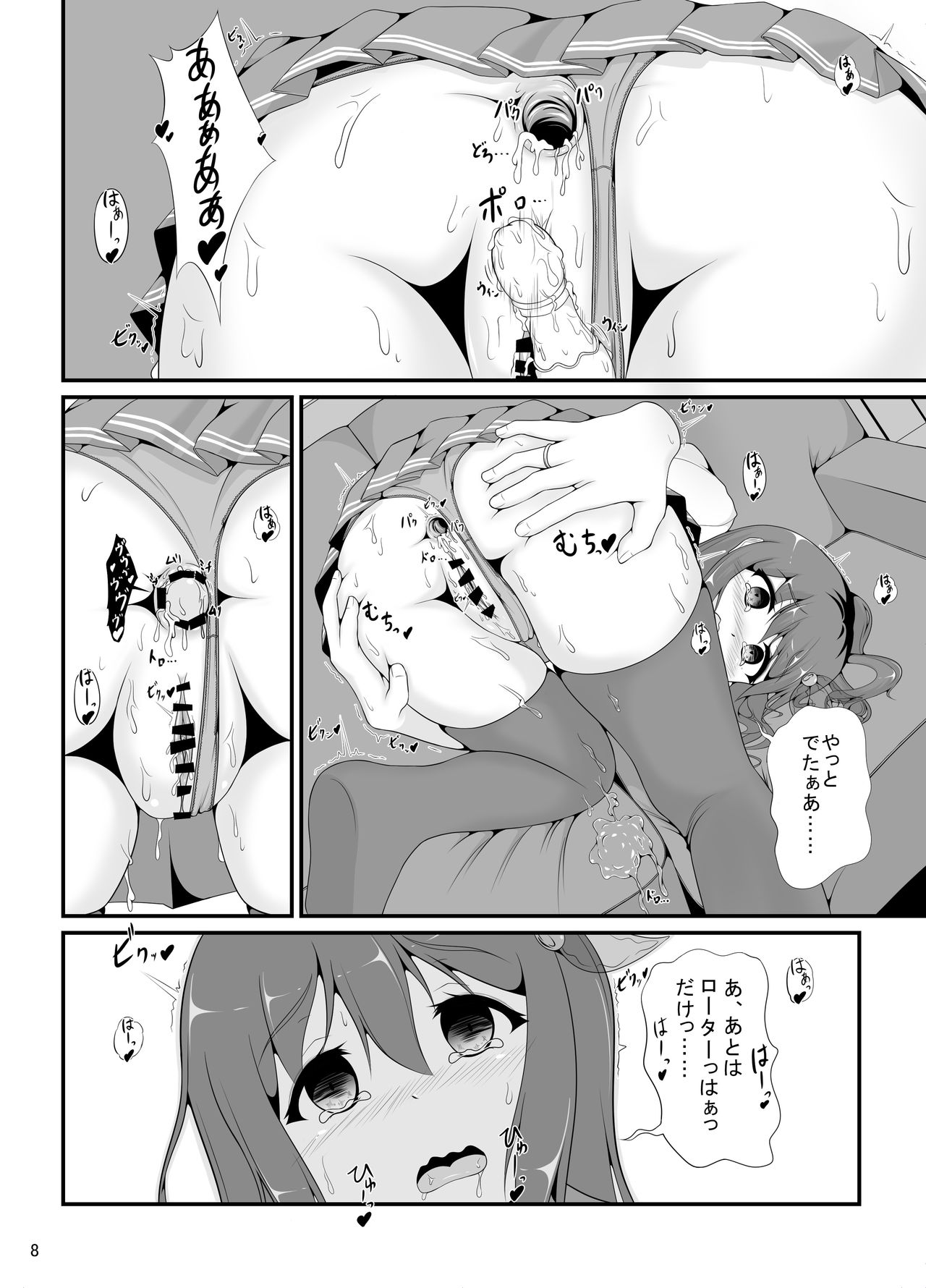 Kisaragi no Oshiri Choukyou page 8 full