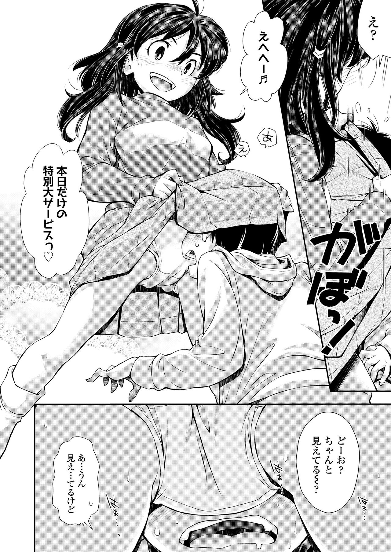 COMIC LO 2019-05 page 10 full