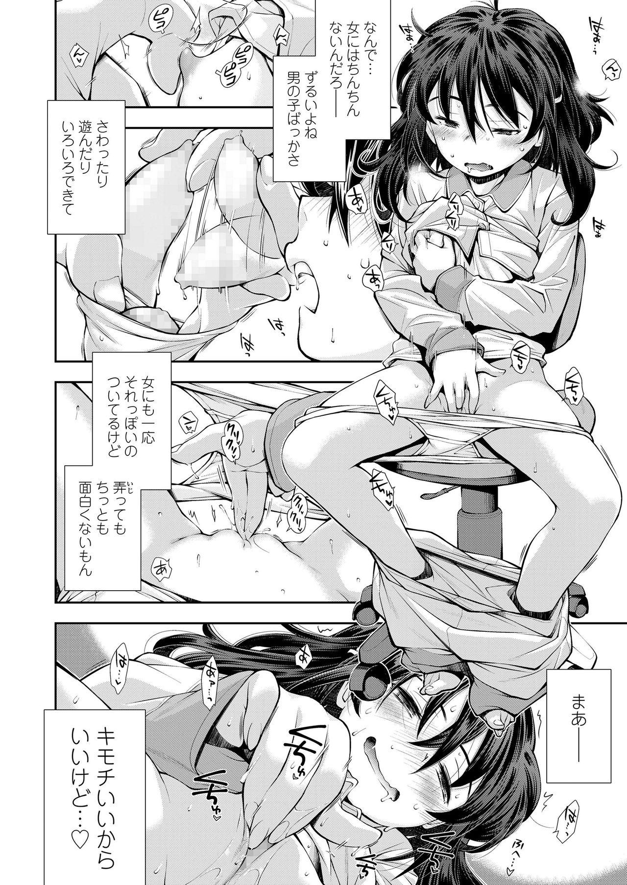 COMIC LO 2019-05 page 4 full