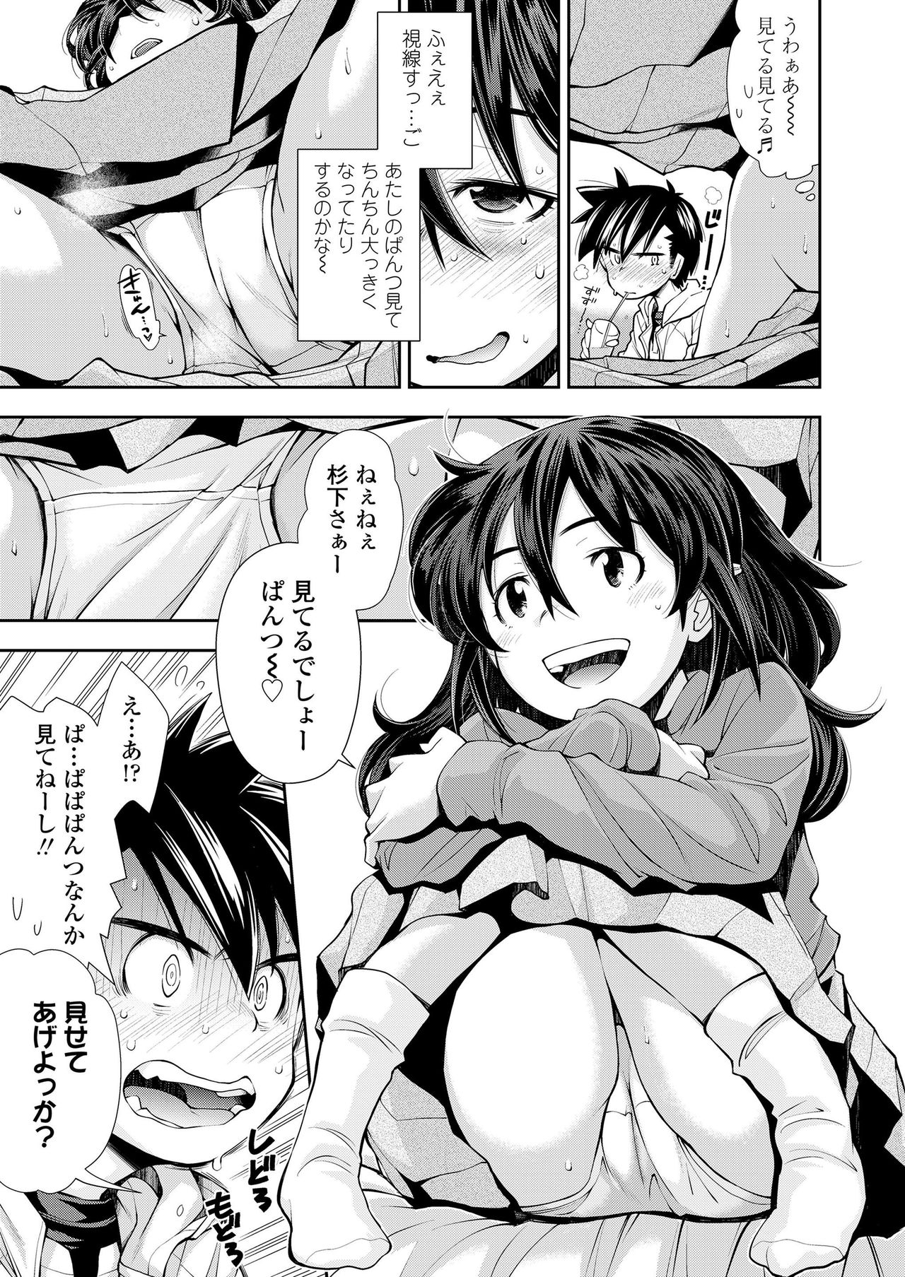 COMIC LO 2019-05 page 9 full