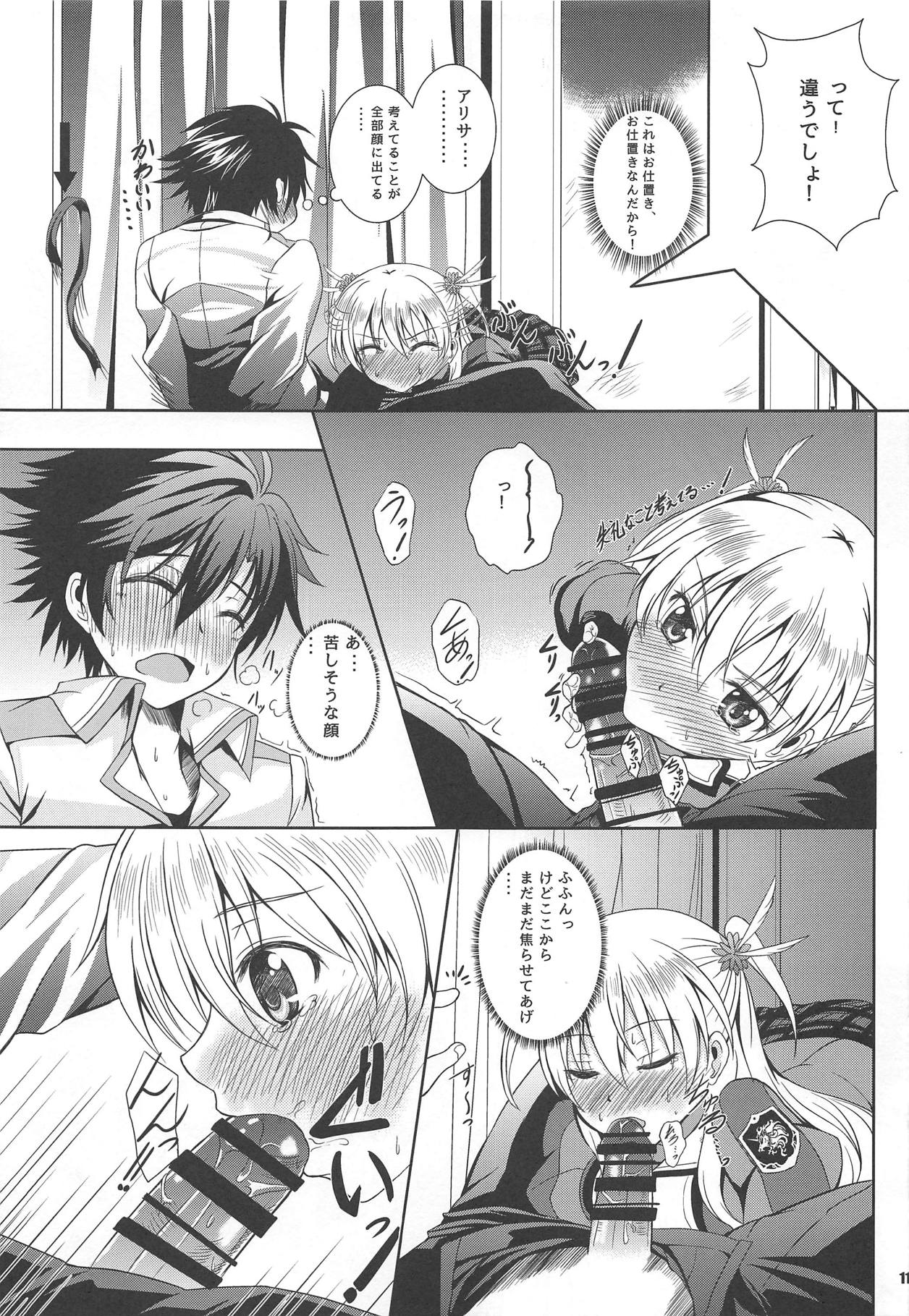 RF Private Room no Ichiban Amai Yoru page 10 full