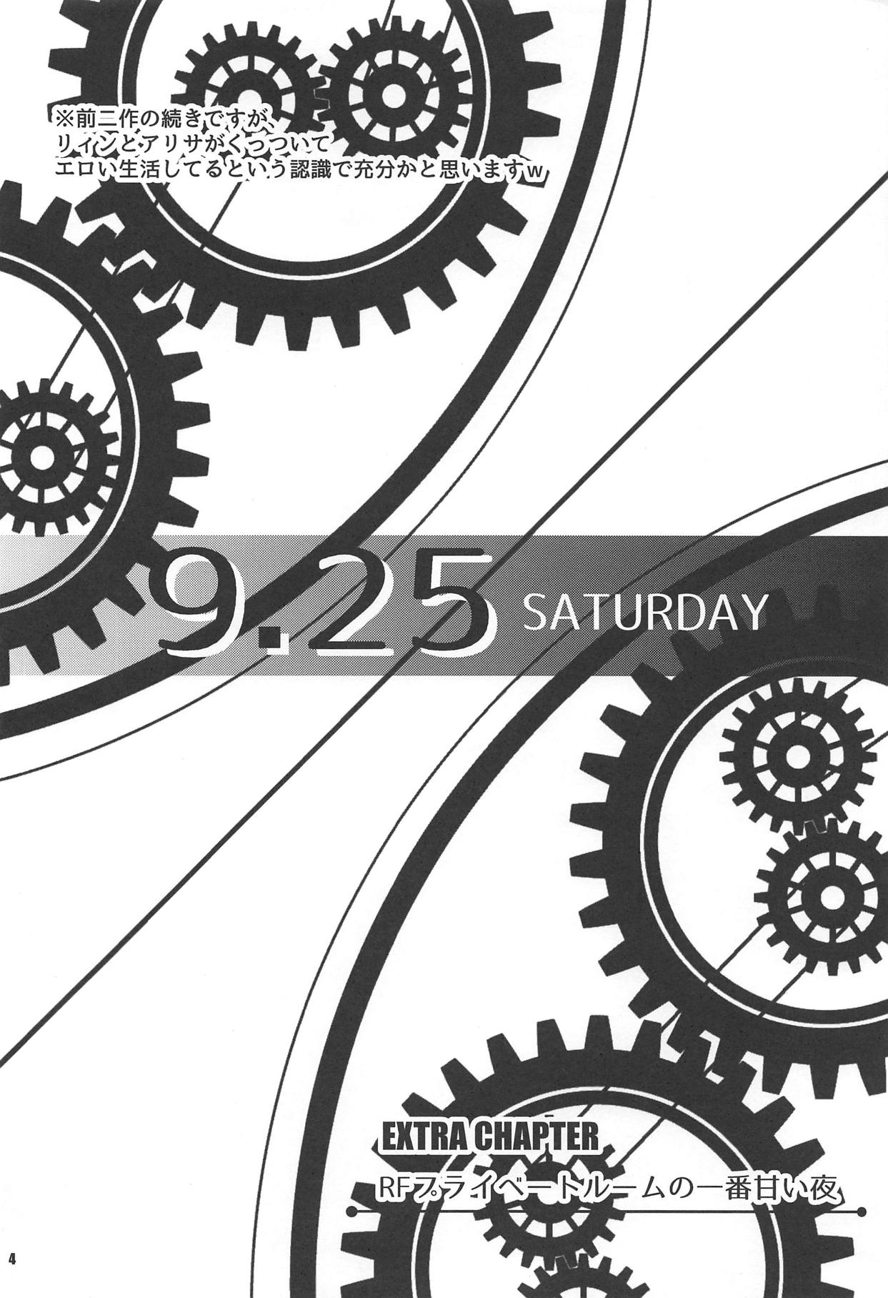 RF Private Room no Ichiban Amai Yoru page 3 full