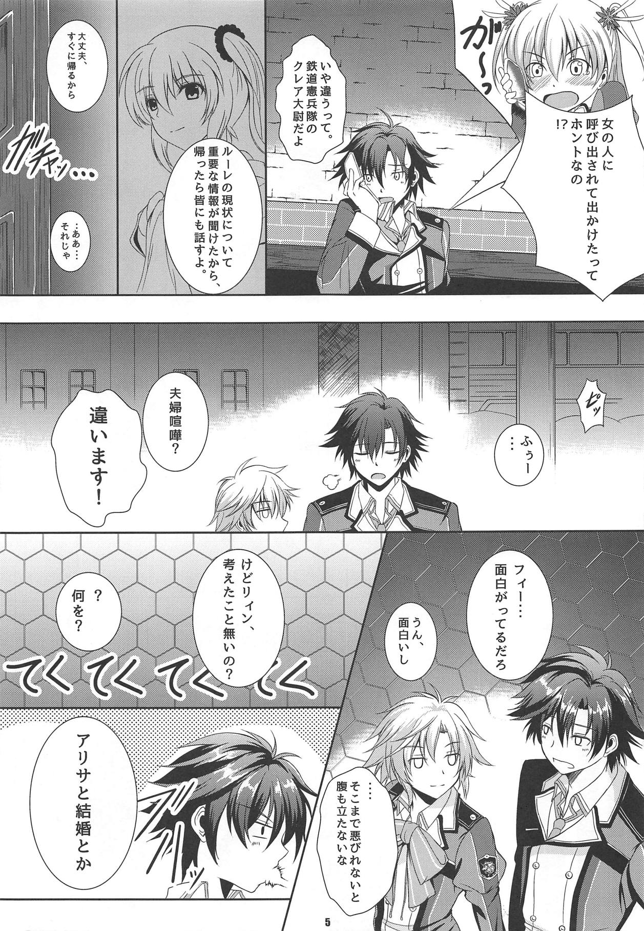 RF Private Room no Ichiban Amai Yoru page 4 full