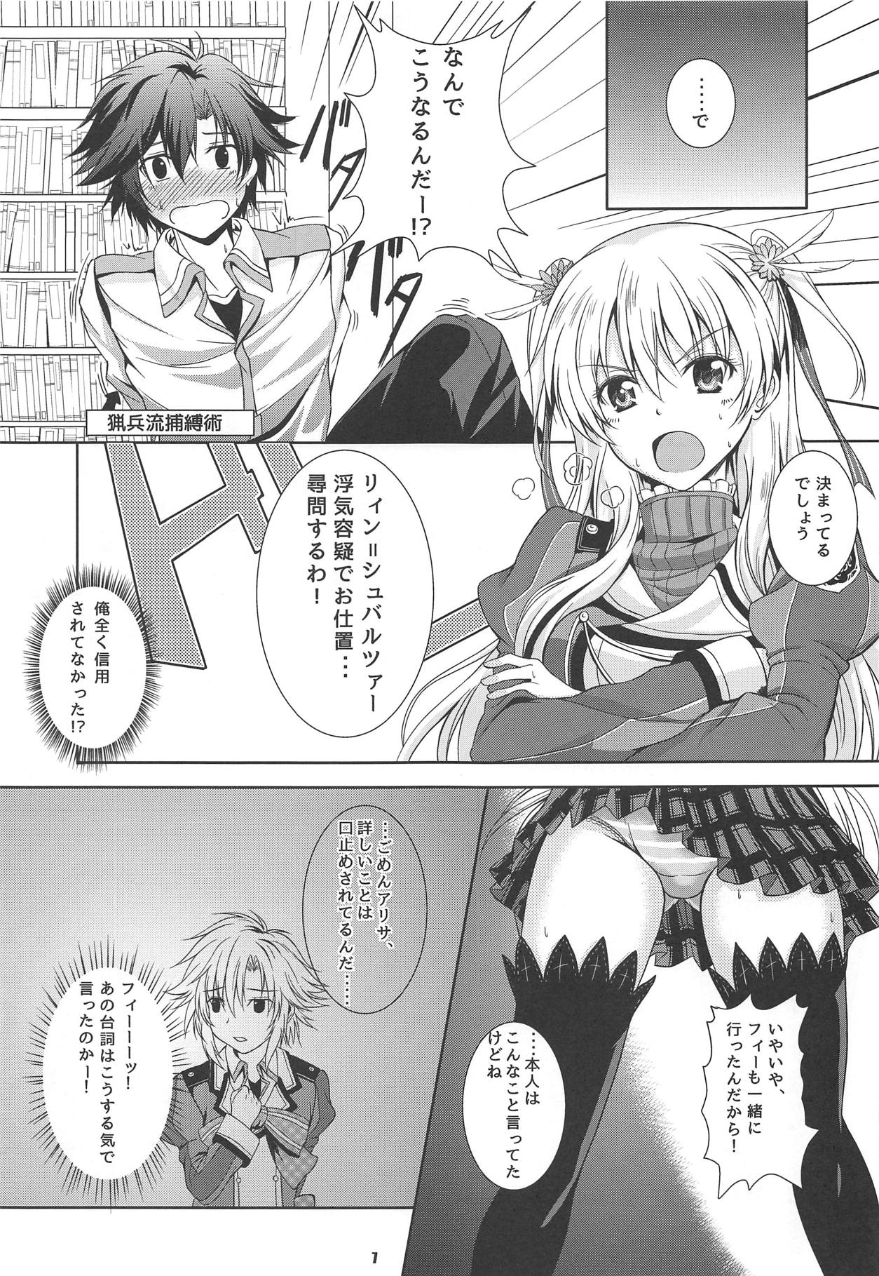 RF Private Room no Ichiban Amai Yoru page 6 full