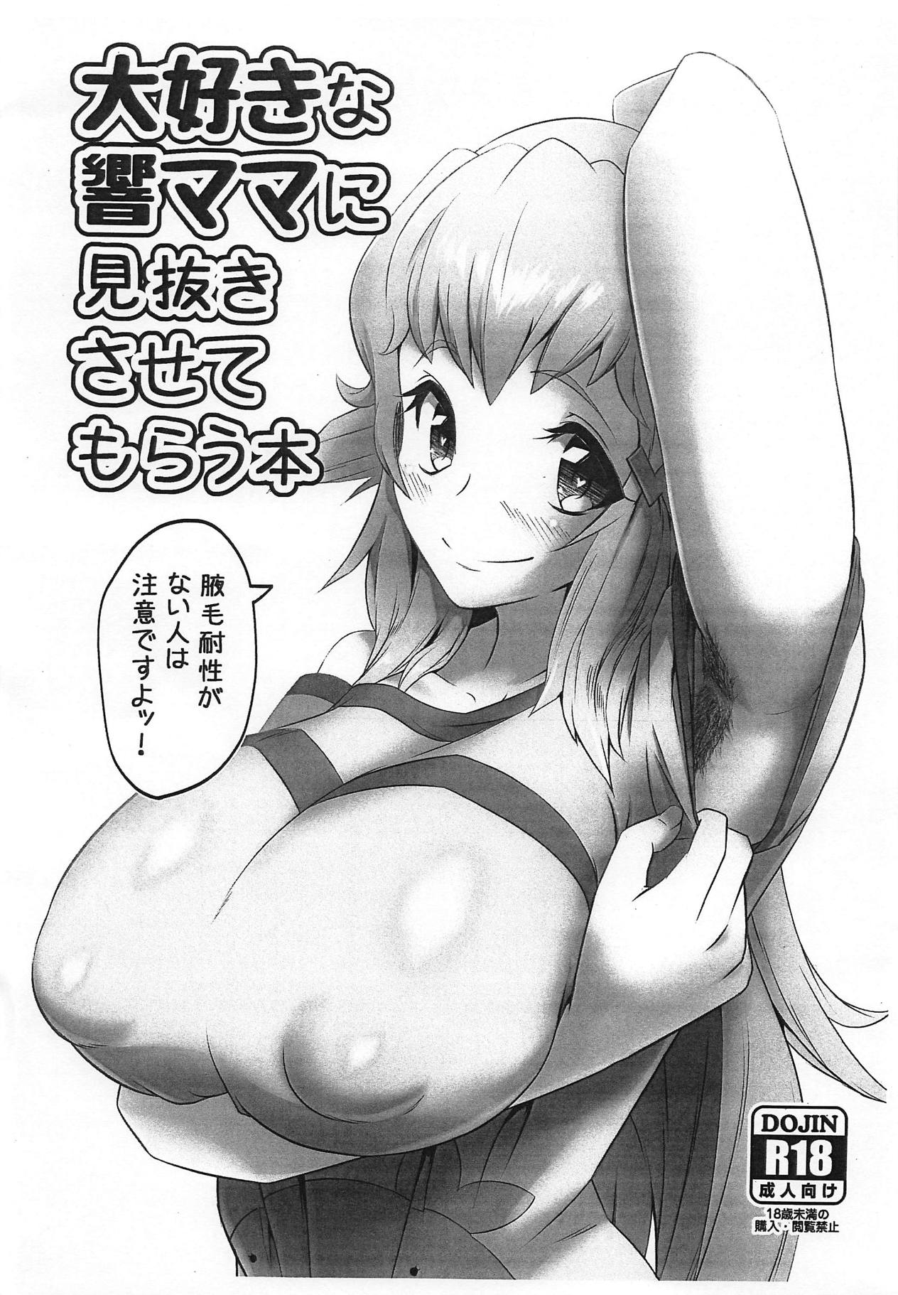 Daisuki na Hibiki Mama ni Minuki Sasete Morau Hon page 1 full