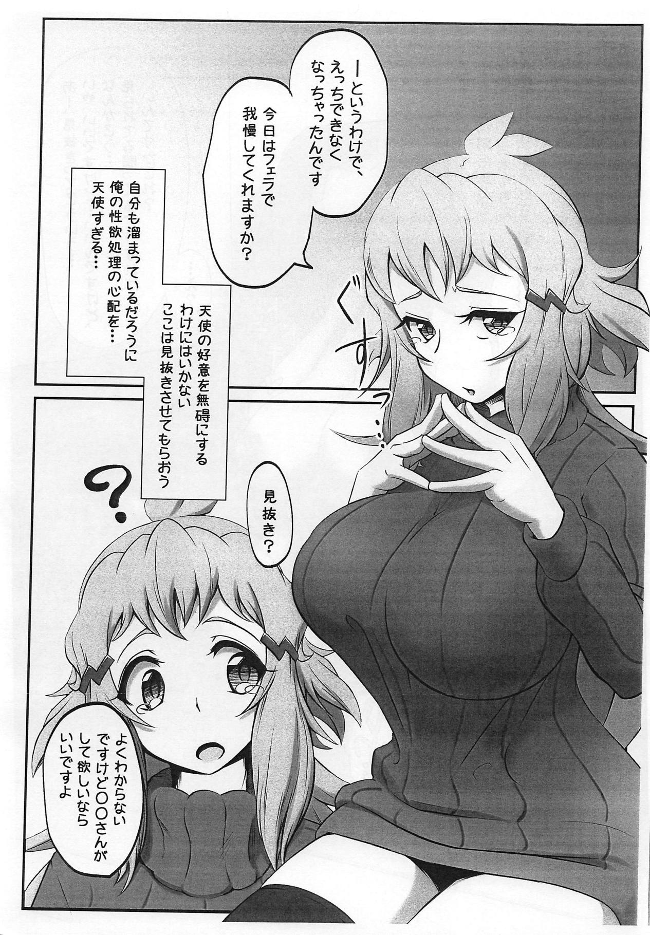 Daisuki na Hibiki Mama ni Minuki Sasete Morau Hon page 4 full