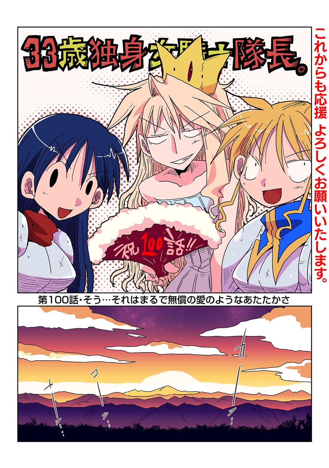 COMIC Ananga Ranga Vol. 53 page 9 full