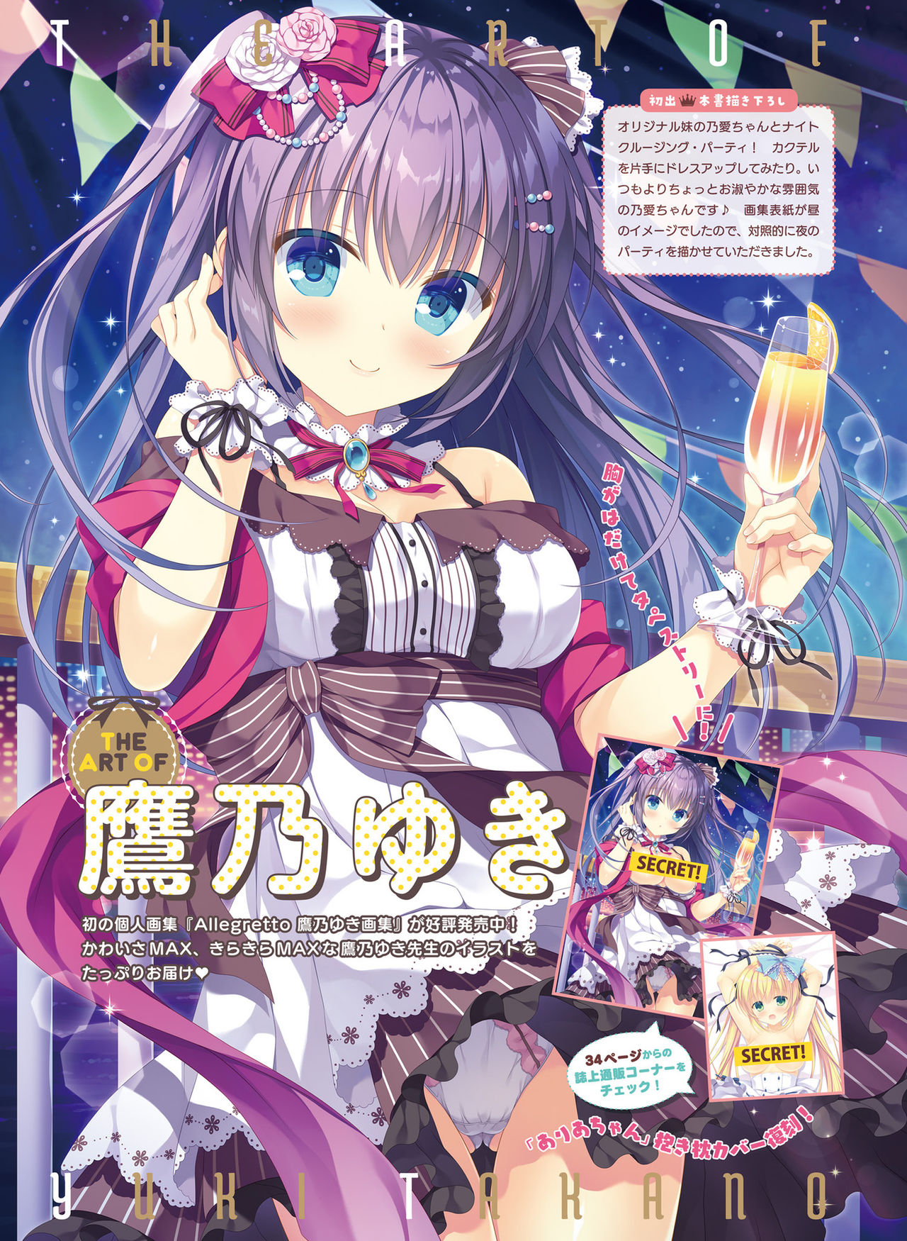 Dengeki Moeoh 2019-10 page 10 full
