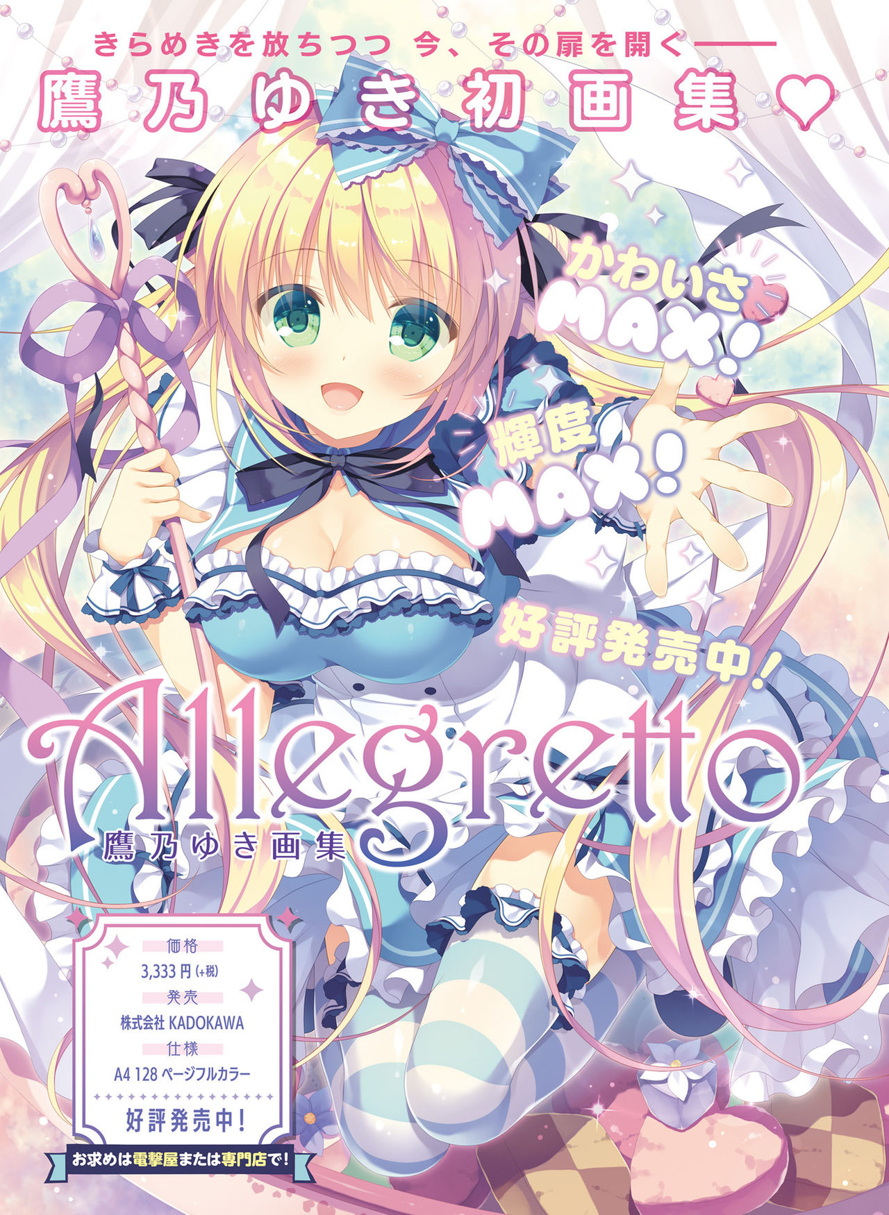 Dengeki Moeoh 2019-10 page 9 full