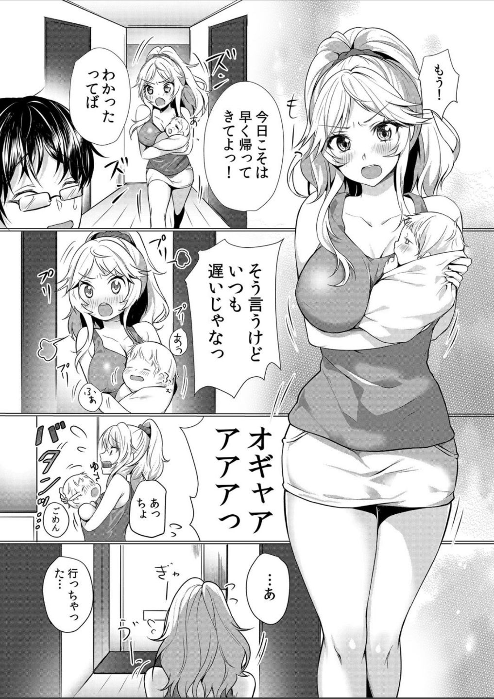 Junyuuchuu no Yanmama ni Pakopako Tanetsuke!! ~ Sonna ni Dasaretara... Milk ga Afurechau! 1-3 page 2 full