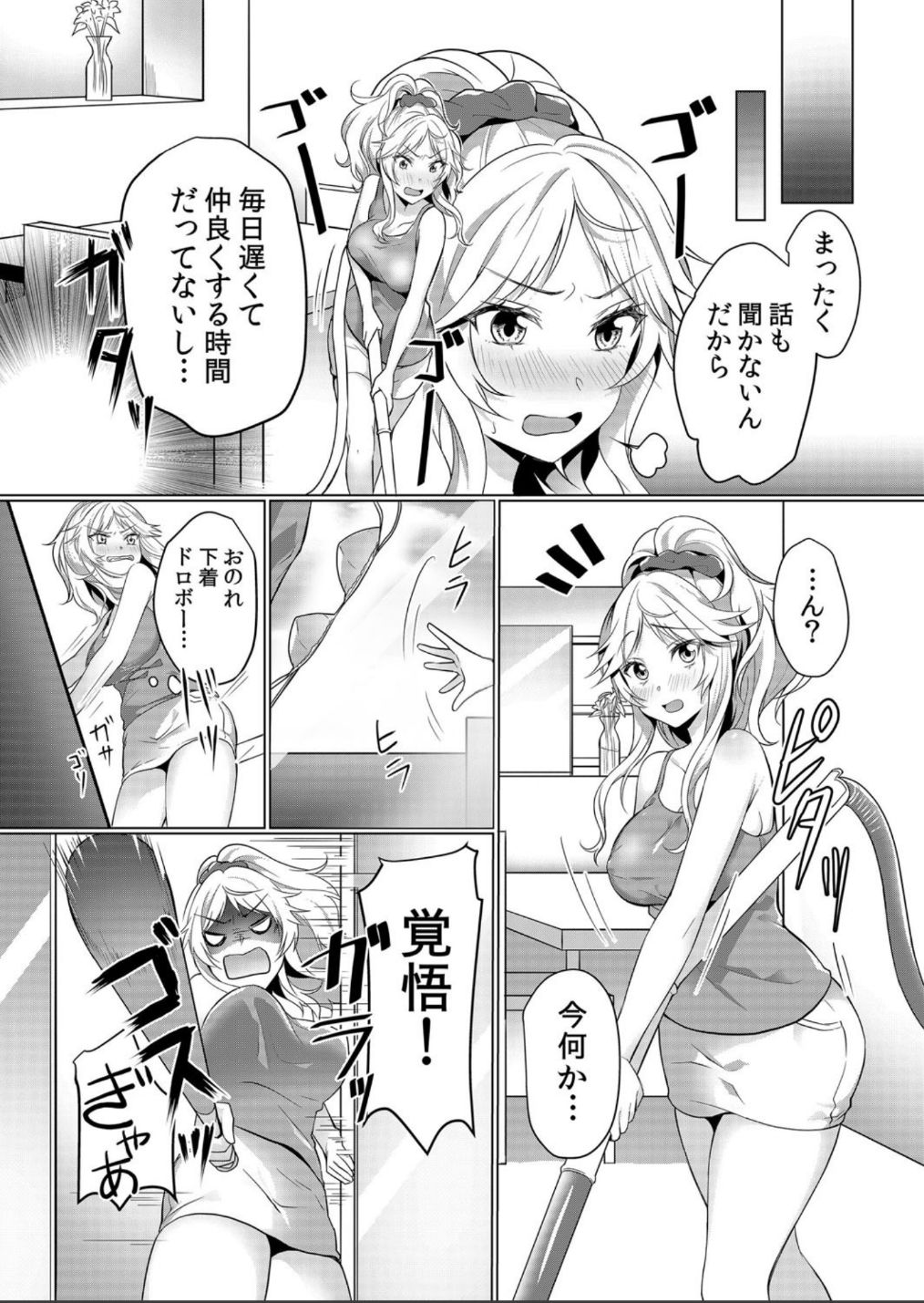 Junyuuchuu no Yanmama ni Pakopako Tanetsuke!! ~ Sonna ni Dasaretara... Milk ga Afurechau! 1-3 page 3 full