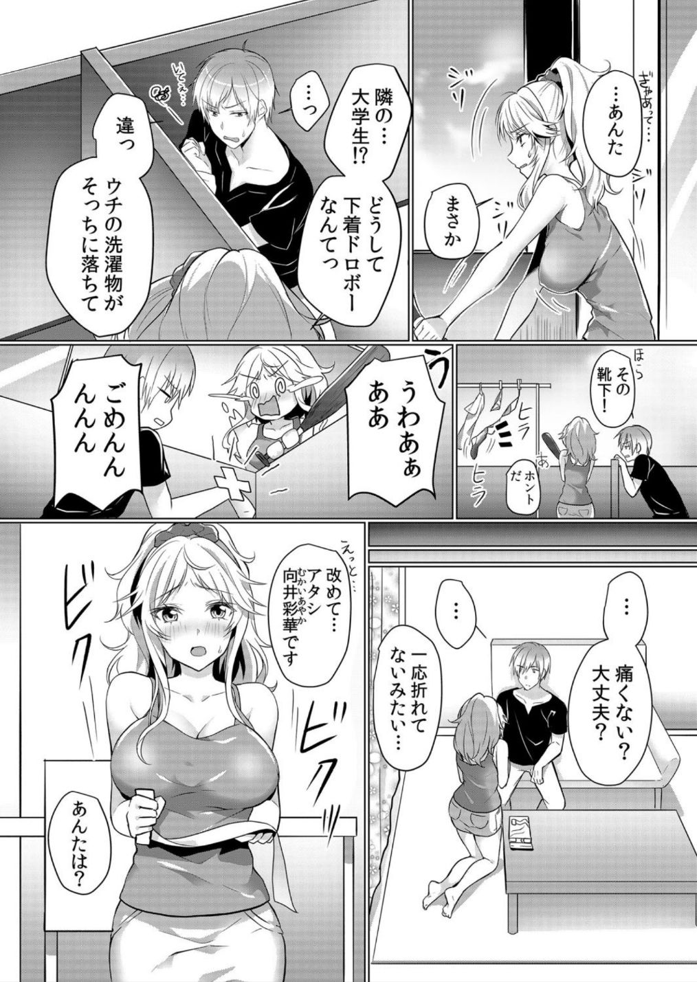 Junyuuchuu no Yanmama ni Pakopako Tanetsuke!! ~ Sonna ni Dasaretara... Milk ga Afurechau! 1-3 page 4 full