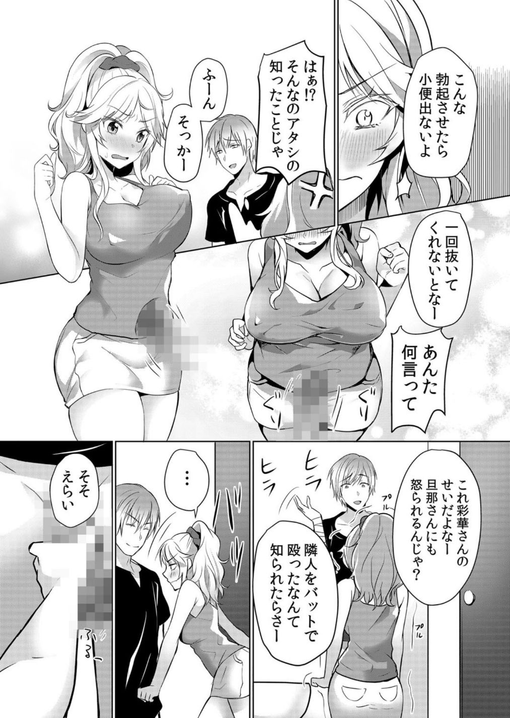 Junyuuchuu no Yanmama ni Pakopako Tanetsuke!! ~ Sonna ni Dasaretara... Milk ga Afurechau! 1-3 page 9 full
