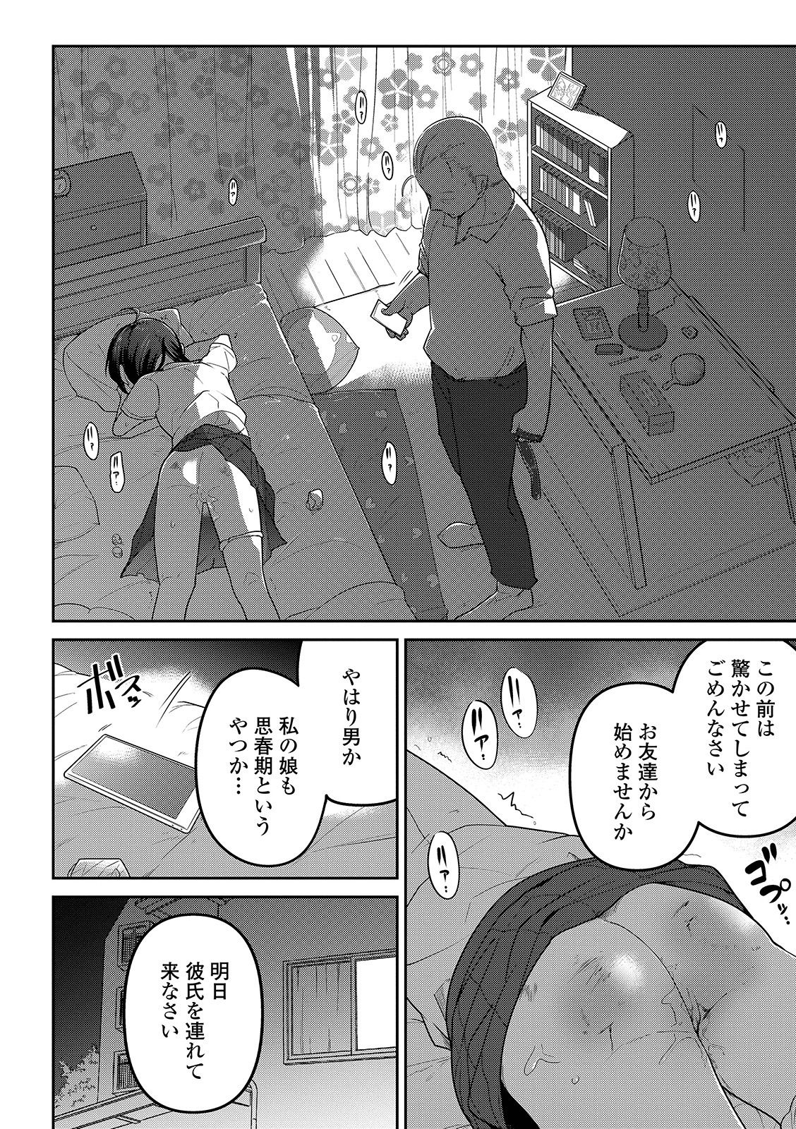 Ryona King Vol. 3 page 10 full